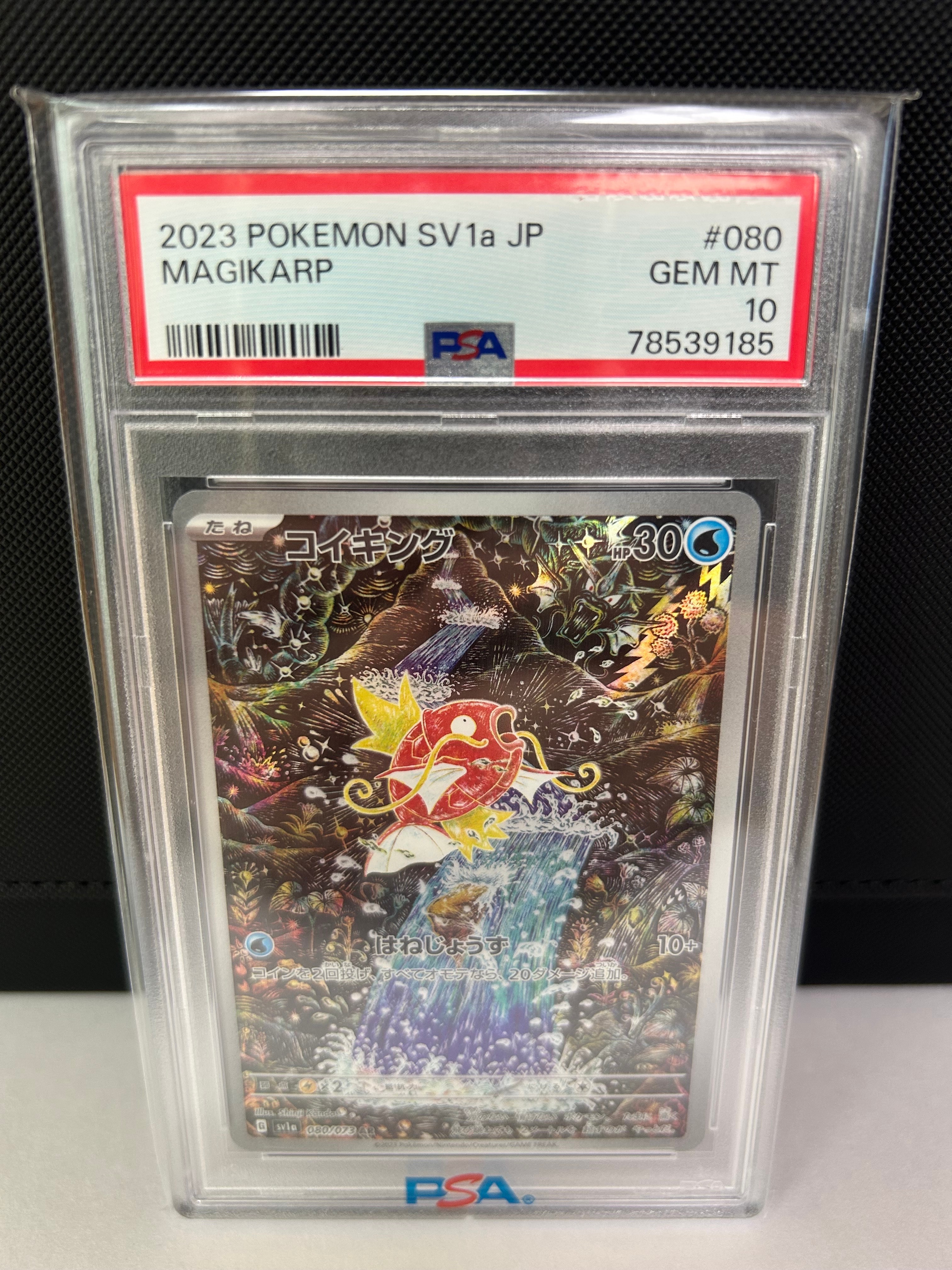 Magikarp AR[SV1a 080/073](Scarlet & Violet Enhanced Expansion Pack "Triplet Beat")