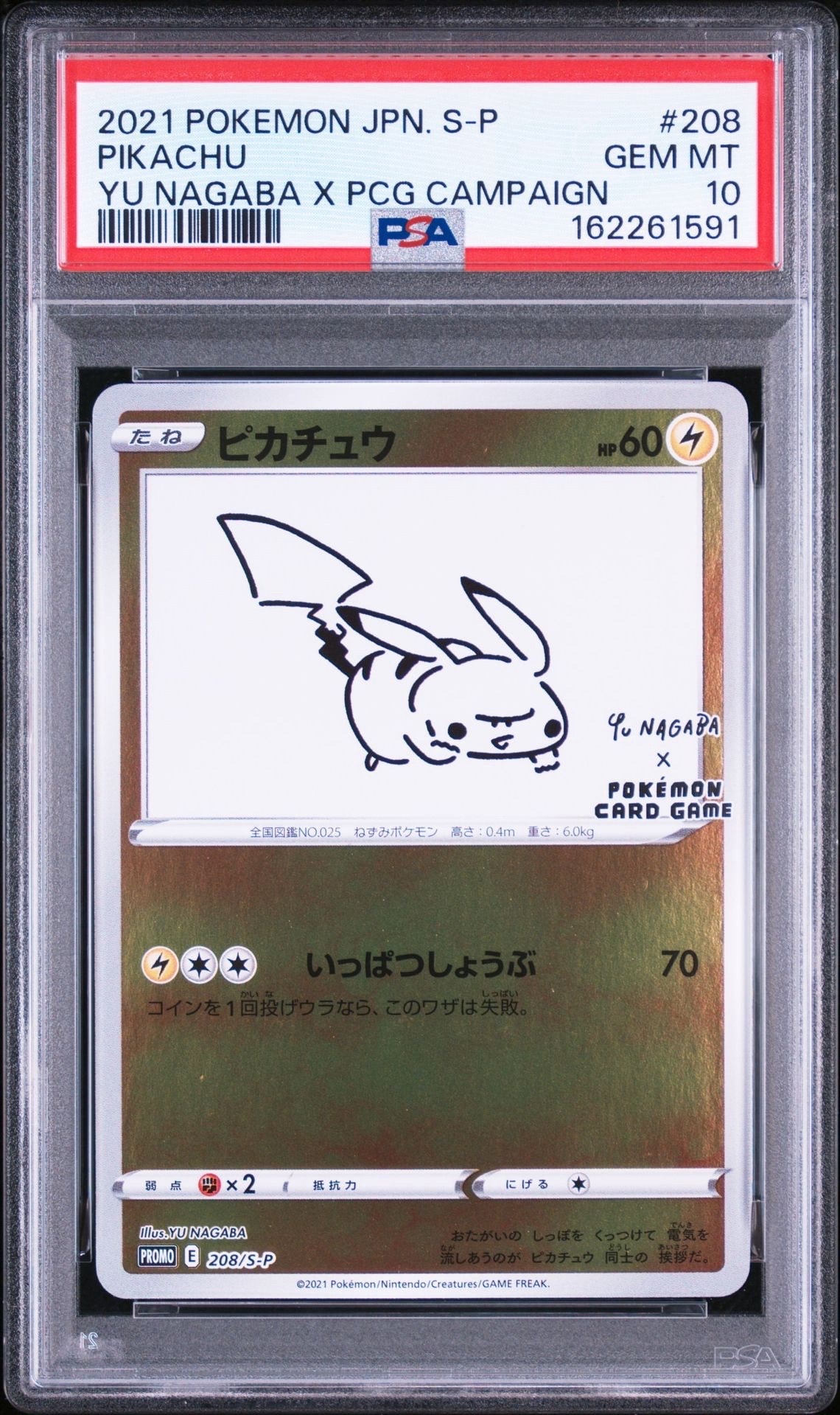 ギラティナEX RR [XY7 057/081](拡張パック「バンデットリング」)の