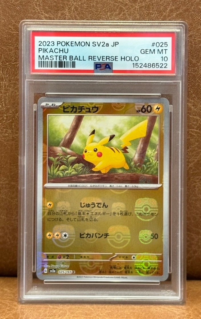 Pikachu C: Master Ball Mirror[SV2a 025/165](Enhanced Expansion Pack "Pokemon Card 151")
