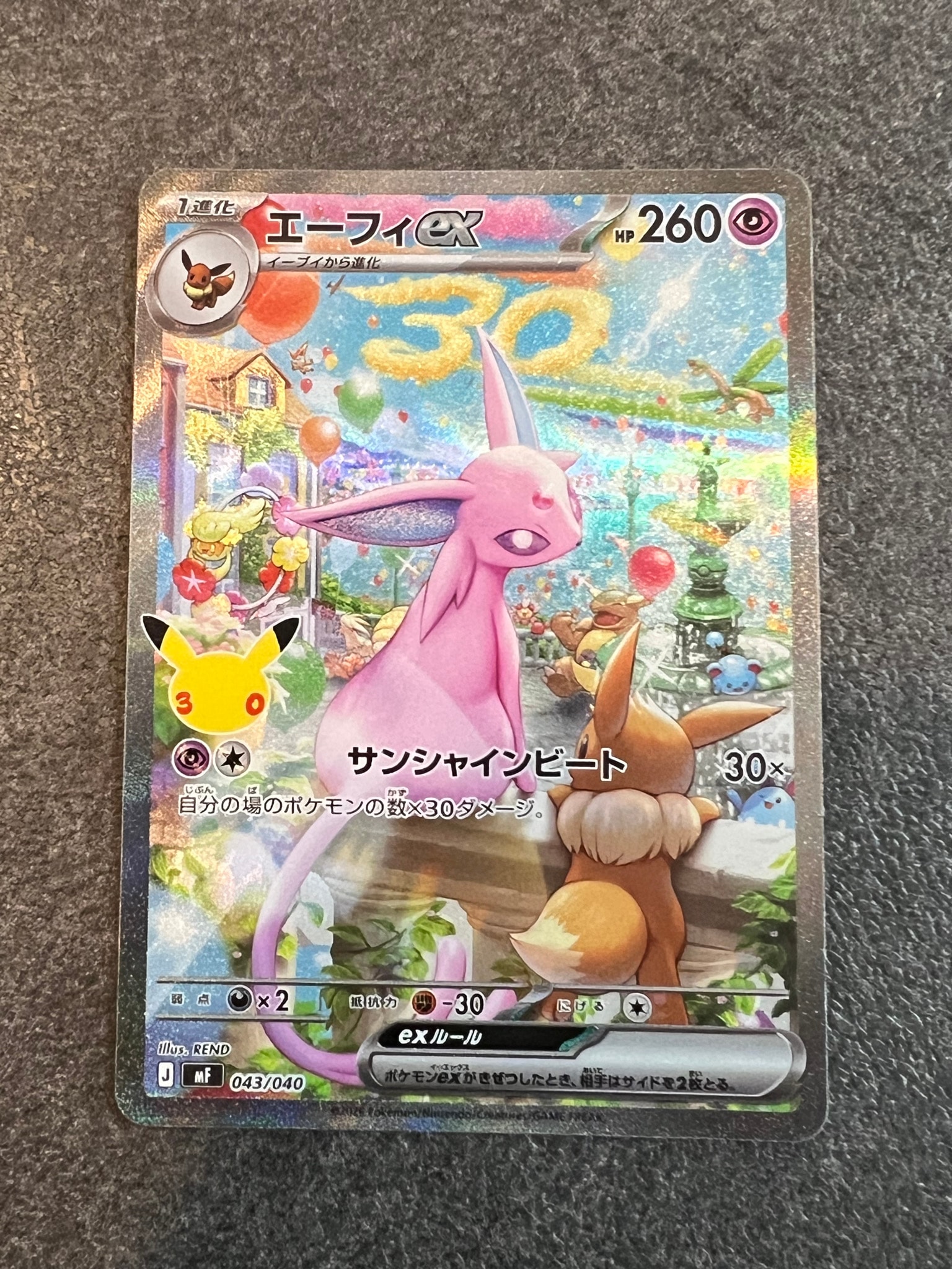 エーフィex SAR仕様 [MF 043/040](構築デッキ「30th CELEBRATION プレミアムデッキセット エーフィ・ブラッキー」)