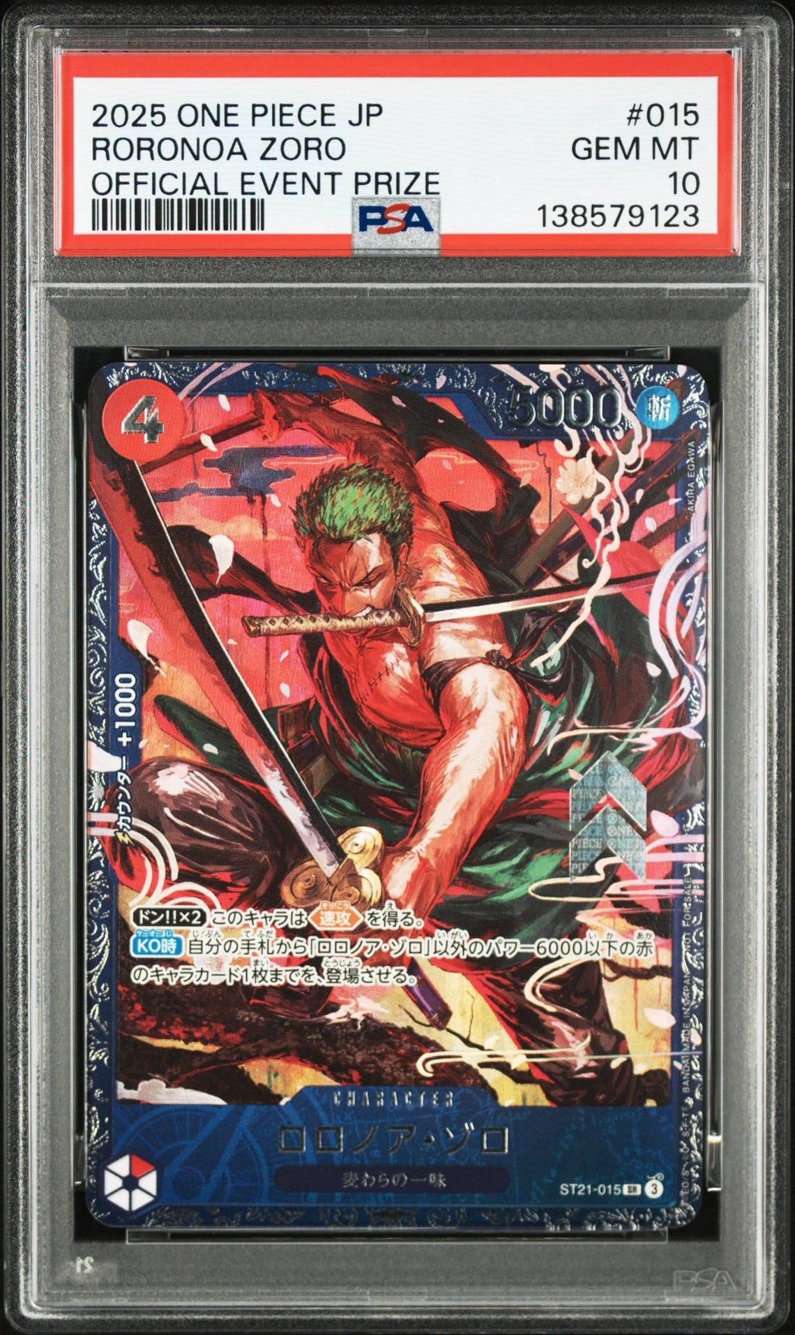 ロロノア・ゾロ SR [ST21-015](プロモーションカード「フラッグシップバトル ベスト8記念品」)