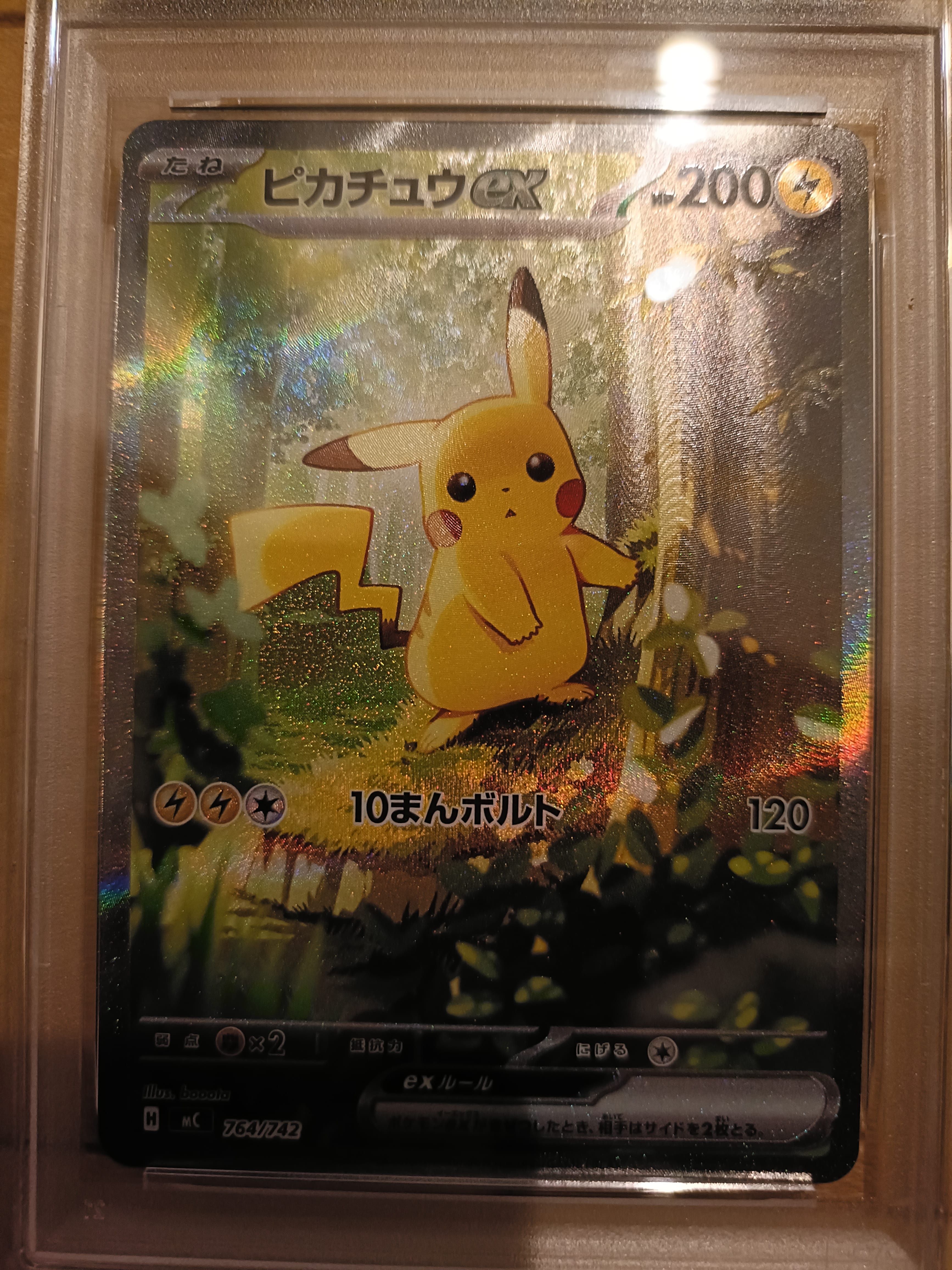 PSA 10]Pikachu ex SAR Style [MC 764/742](Start Deck 100 "Battle  Collection") | SNKRDUNK