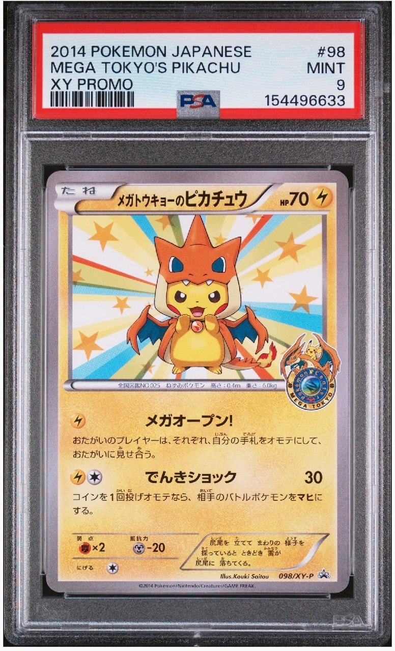 PSA10】ロケット団のミミッキュ AR [M2a 205/193](ハイクラスパック