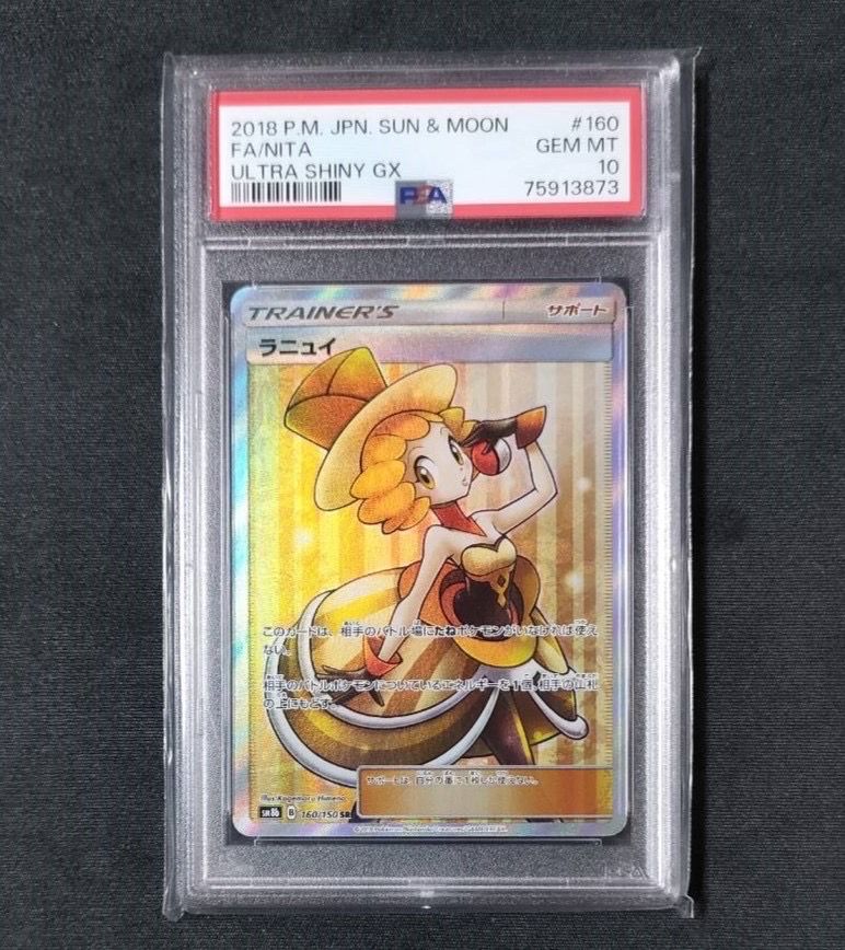 ラニュイ SR[SM8b 160/150](ハイクラスパック「GXウルトラシャイニー」)