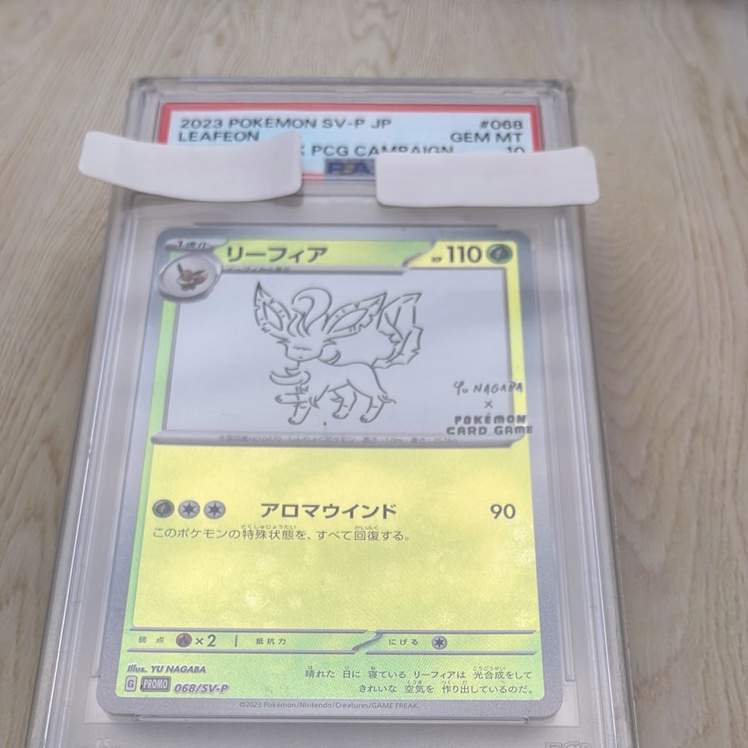 リーフィア: プロモ [SV-P 068](「YU NAGABA×ポケモンカードゲーム」プロモーションカード「SV-P」)