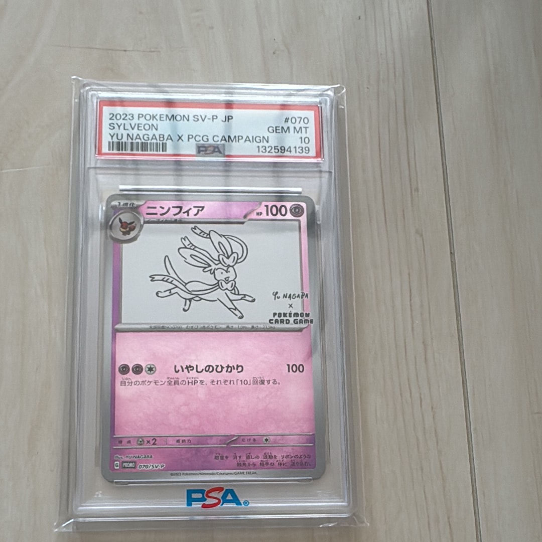 ニンフィア: プロモ [SV-P 070](「YU NAGABA×ポケモンカードゲーム」プロモーションカード「SV-P」)