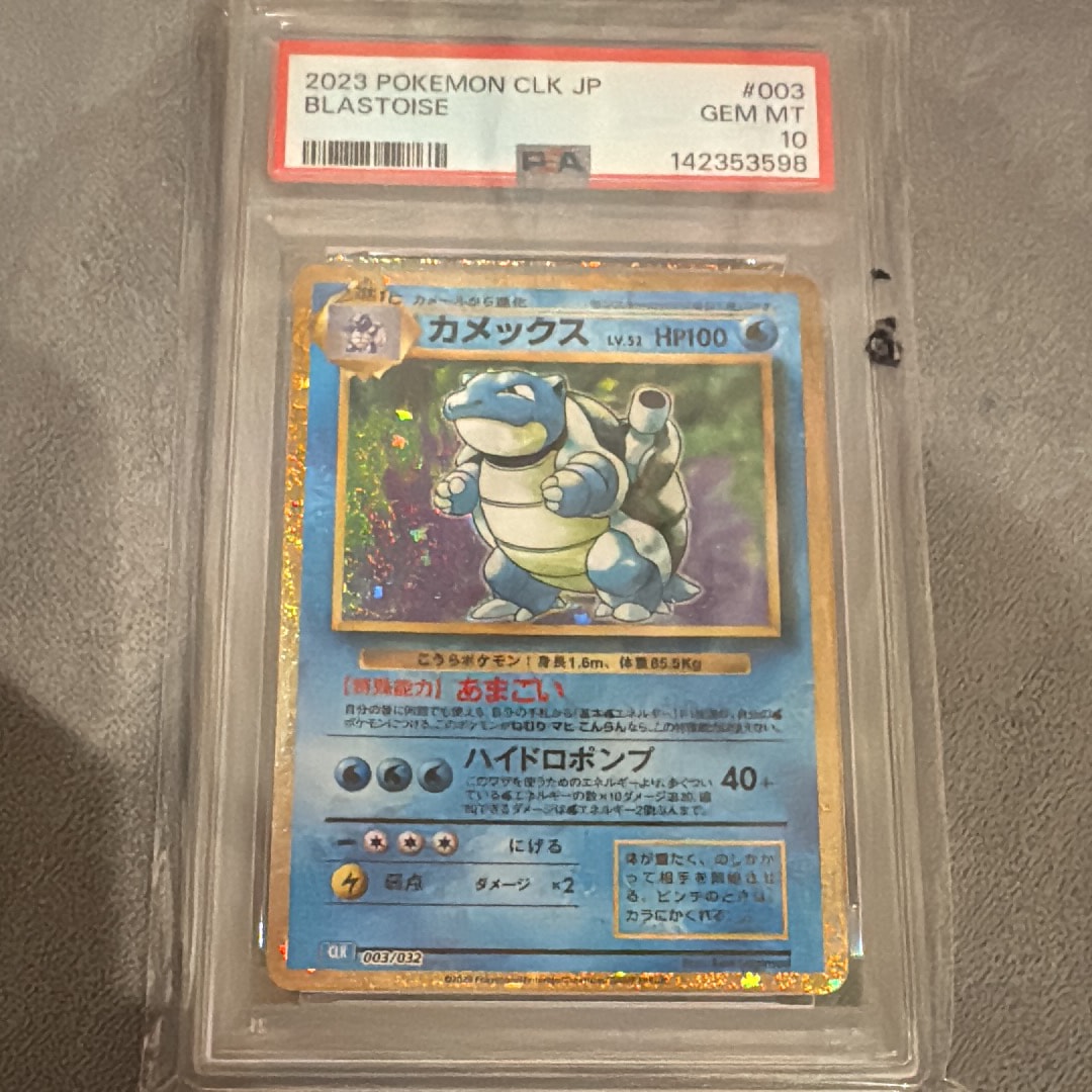 カメックス [CLK 003/032](ポケモンカードゲーム Classic)の新品/中古