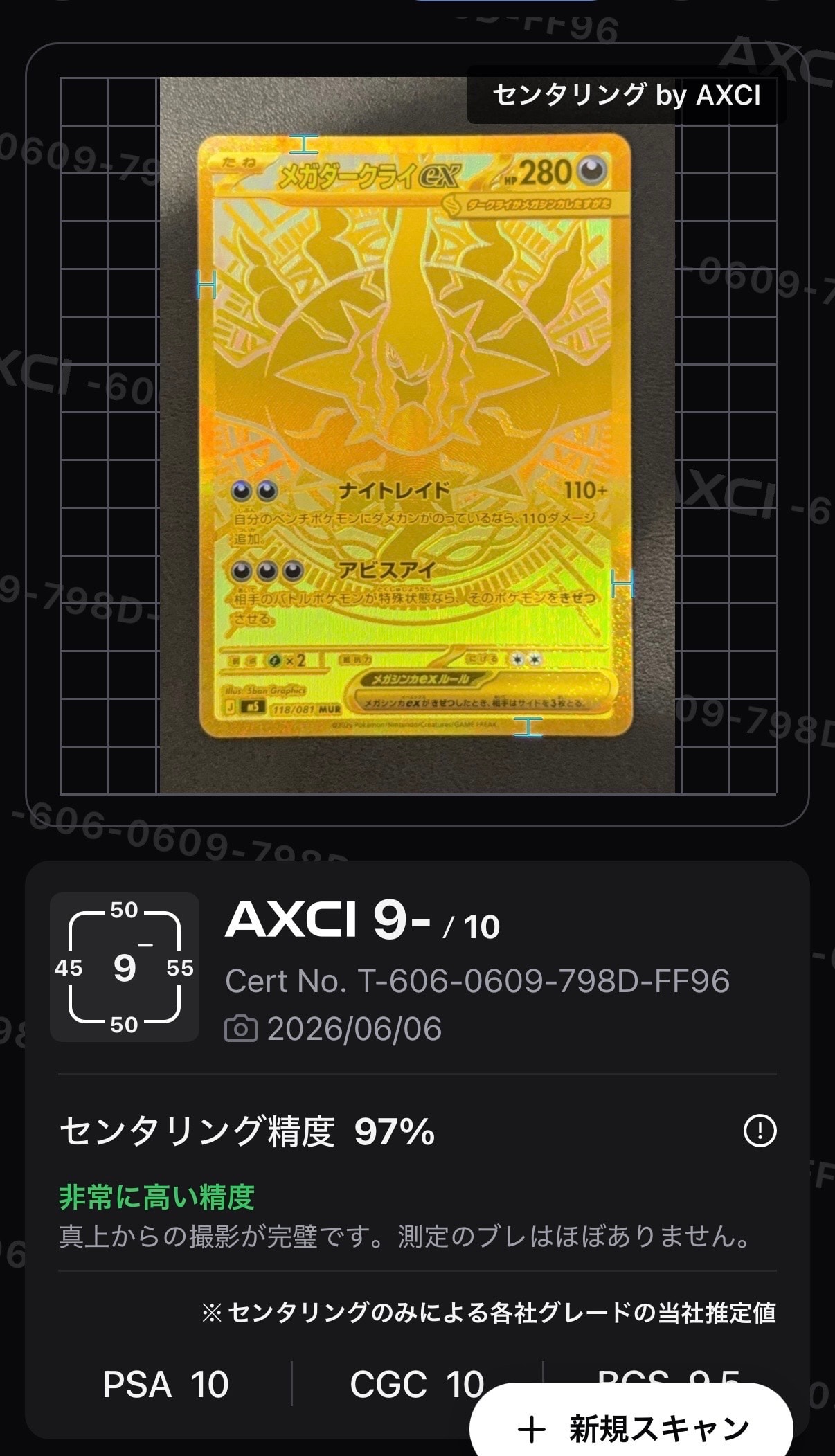 メガダークライex MUR [M5 118/081](拡張パック「アビスアイ」)