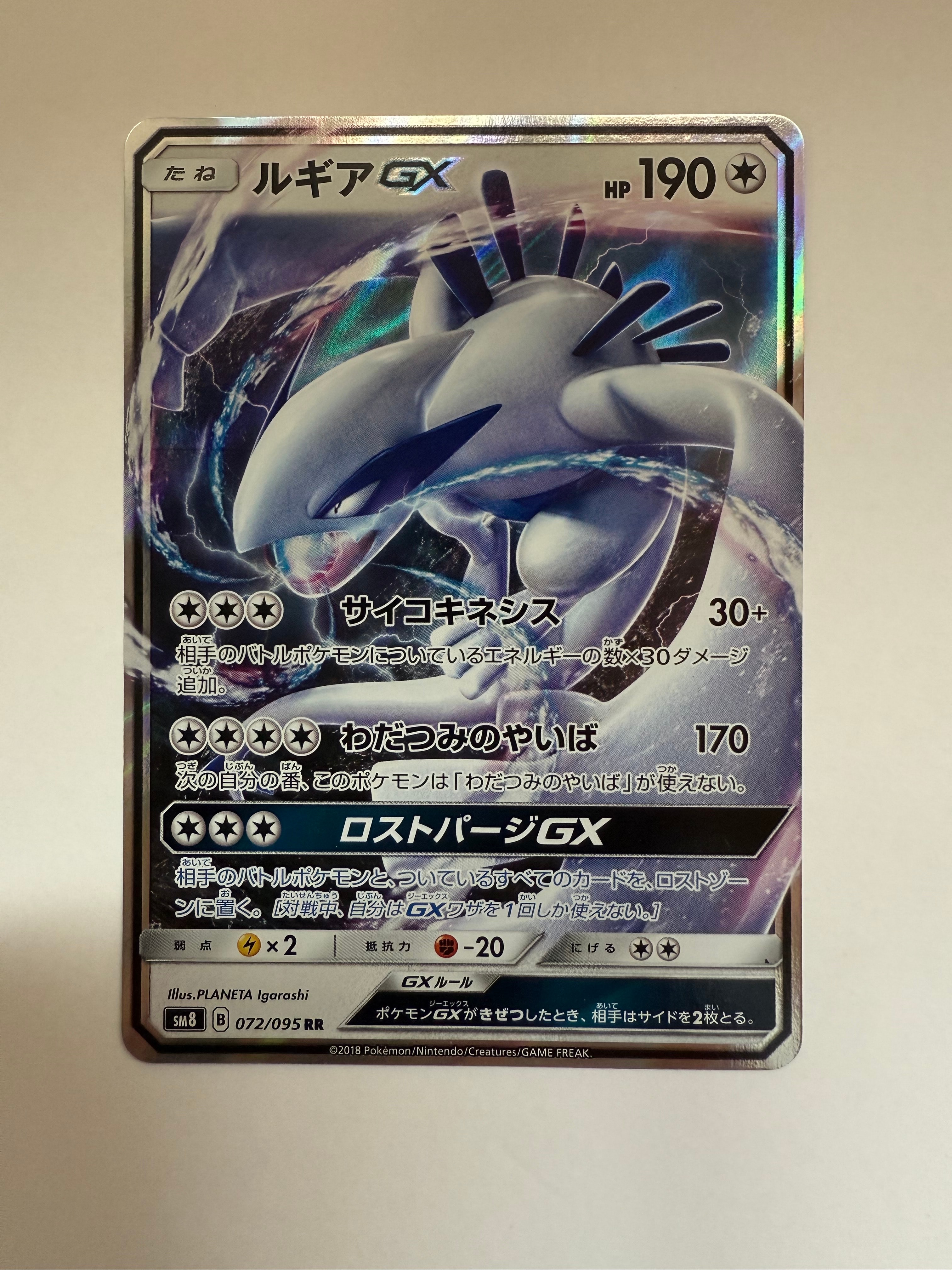 ルギアGX RR PSA10 超爆インパクト 51KWj7aPQqL._UF350,350_QL50_.jpg