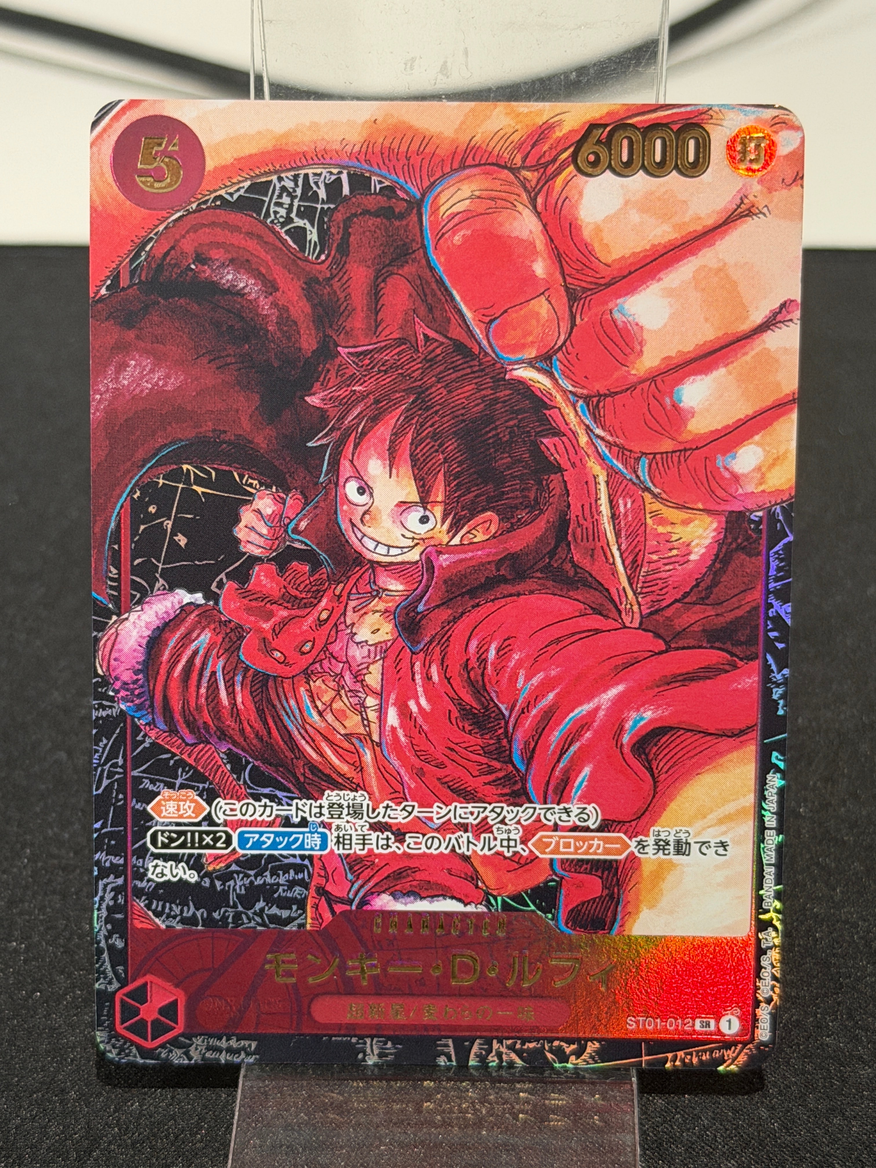 モンキー・D・ルフィ SR [ST01-012] (ブースターパック 新時代の主役)