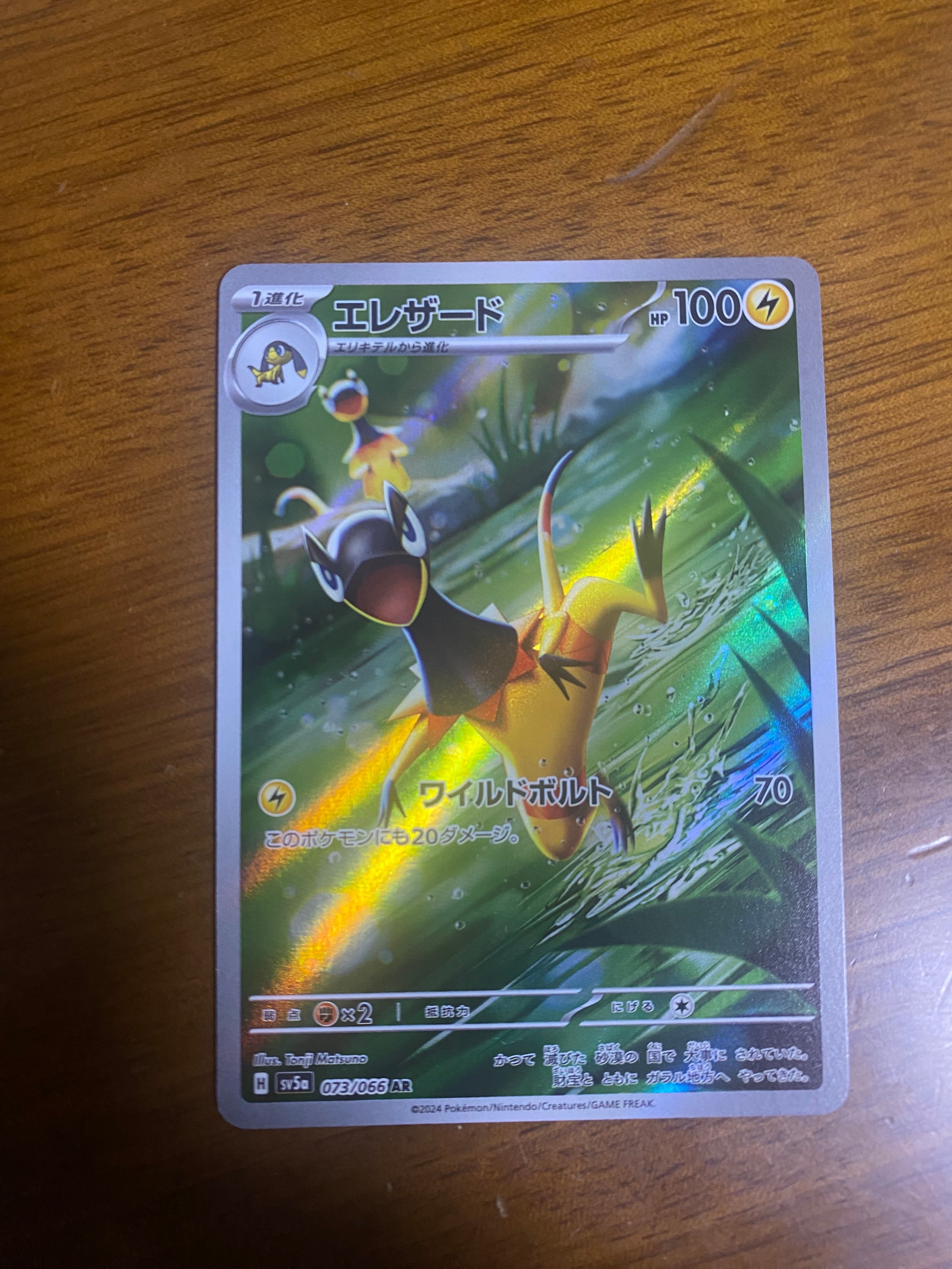 ラティアス&ラティオスGX SR [SM9 104/095](拡張パック「タッグボルト
