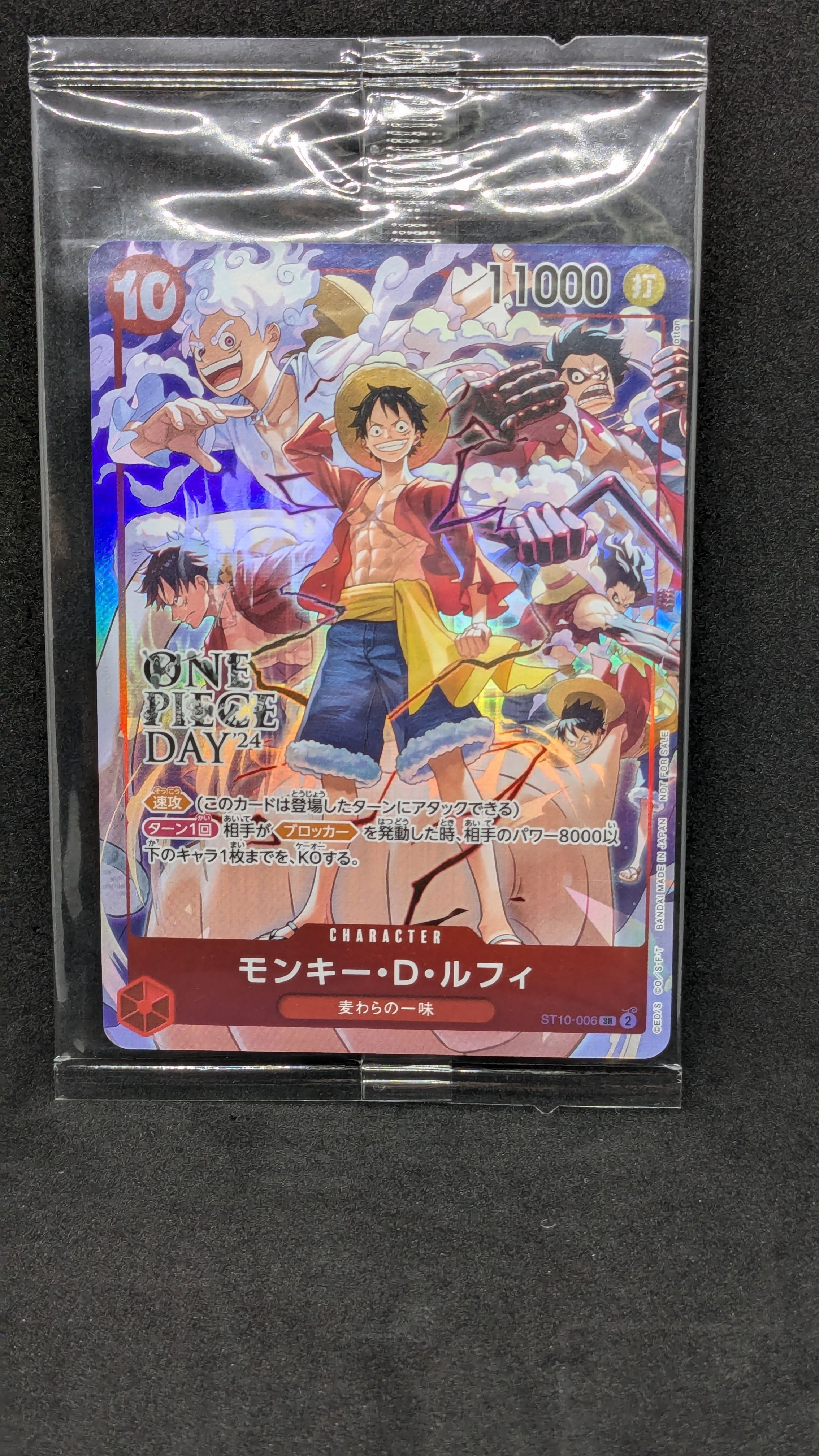 モンキー・D・ルフィ SR [ST10-006](プロモーションカード「ONE PIECE DAY'24 来場者特典」)