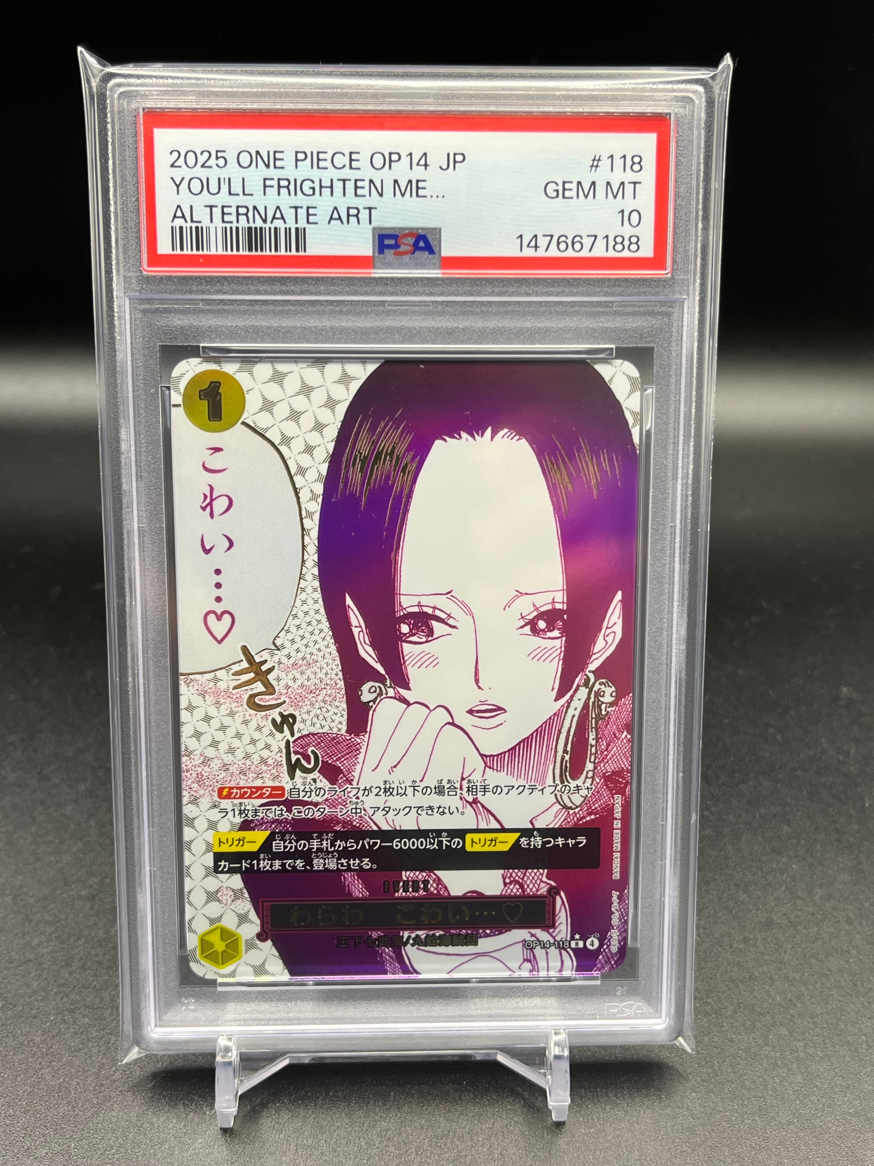 わらわ こわい...♡ R-P [OP14-118](ブースターパック「蒼海の七傑」)