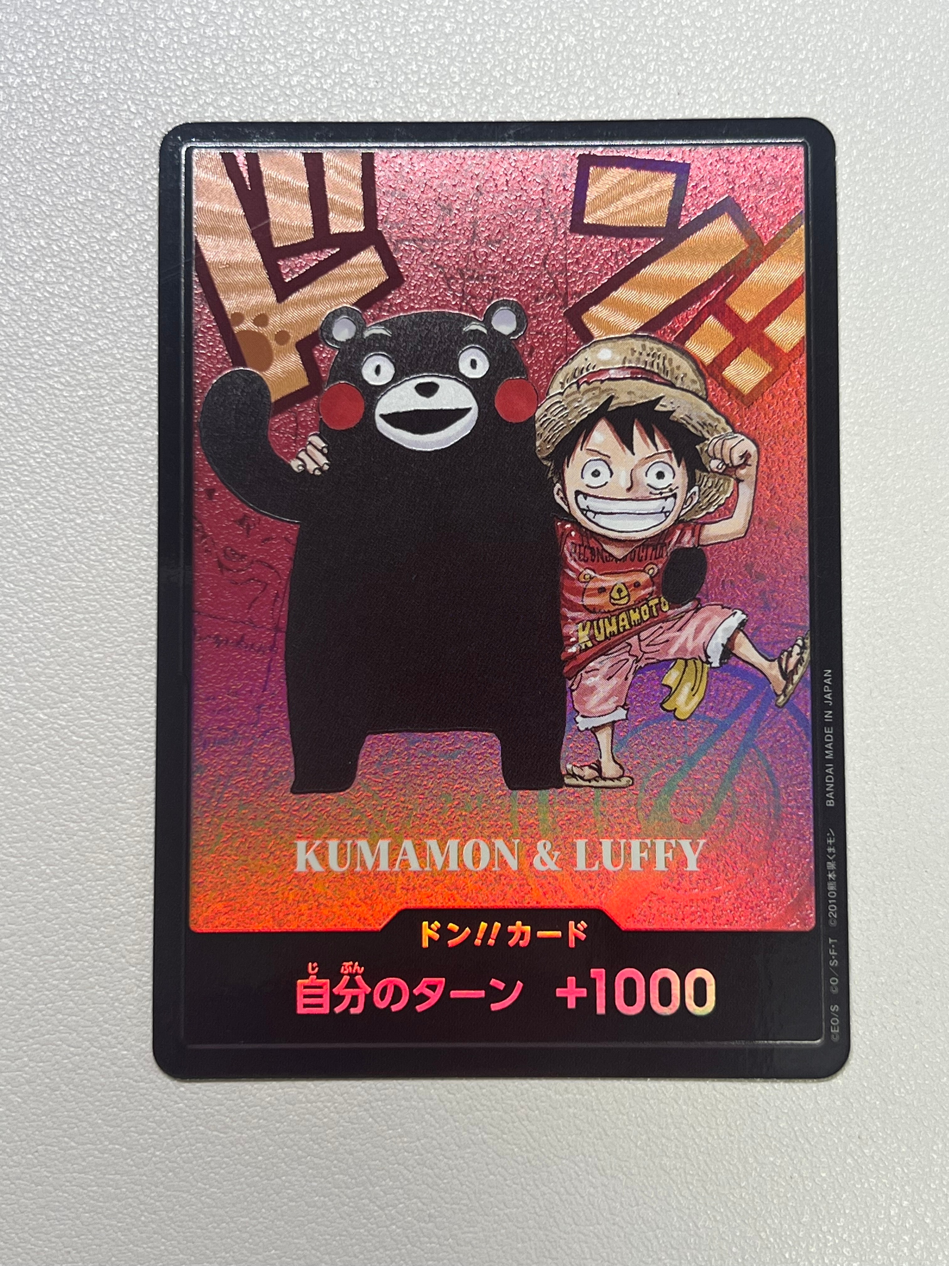 PSA10】ドン!!カード : くまモン&ルフィ (プレミアムカード