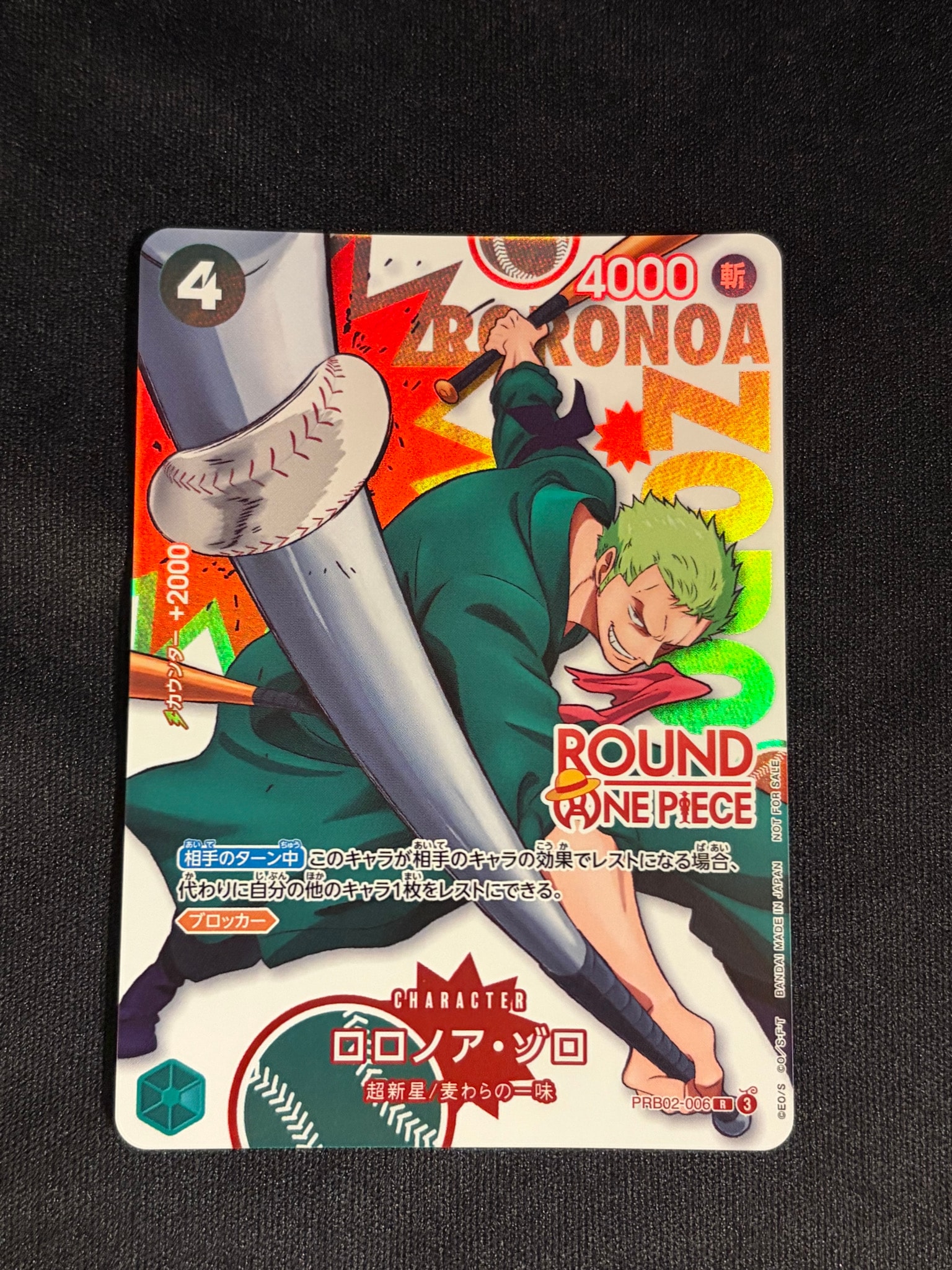 ロロノア・ゾロ R [PRB02-006](プロモーションカード「ラウンドワン プロモーションパック」)