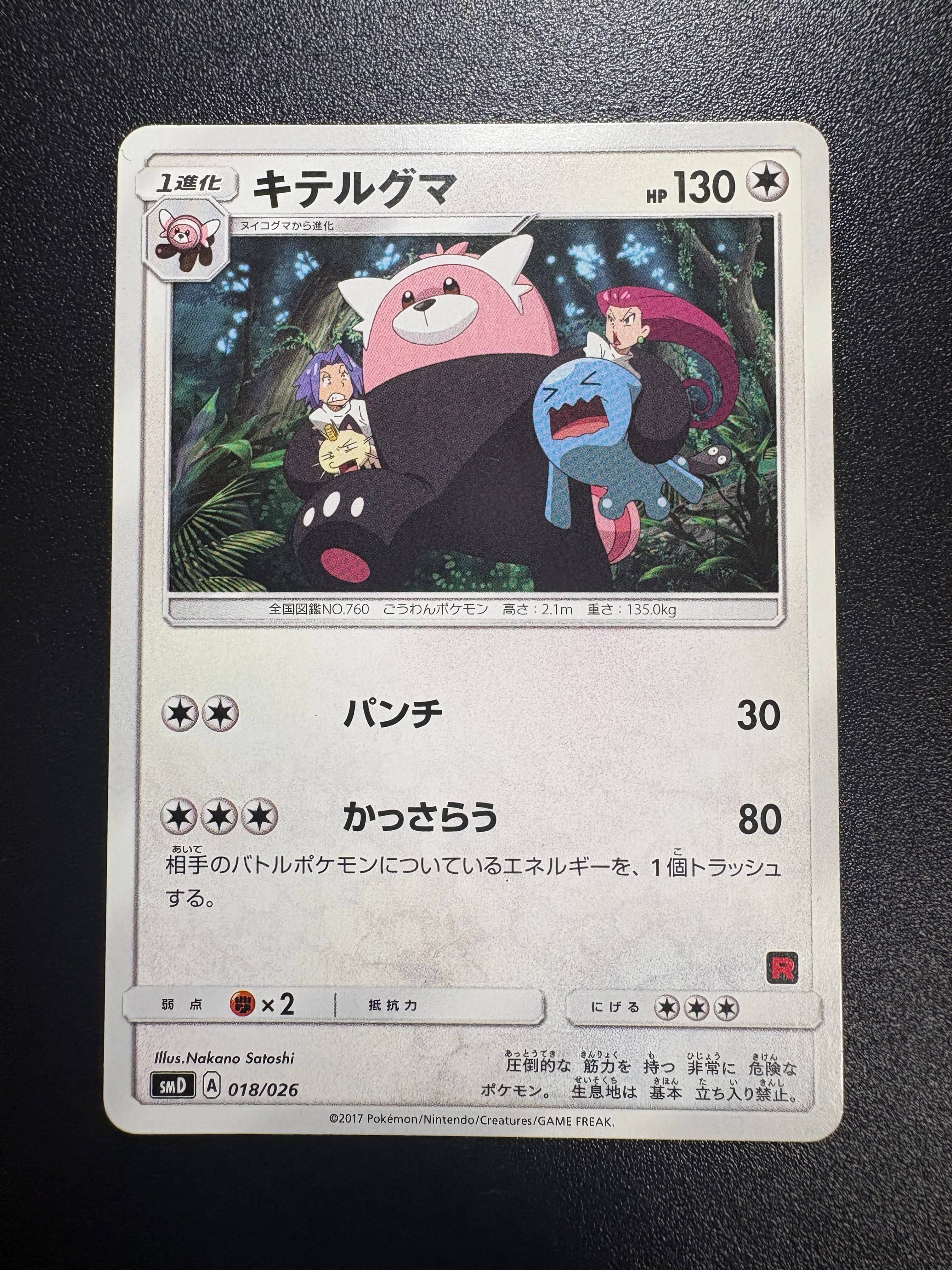 穿著熊