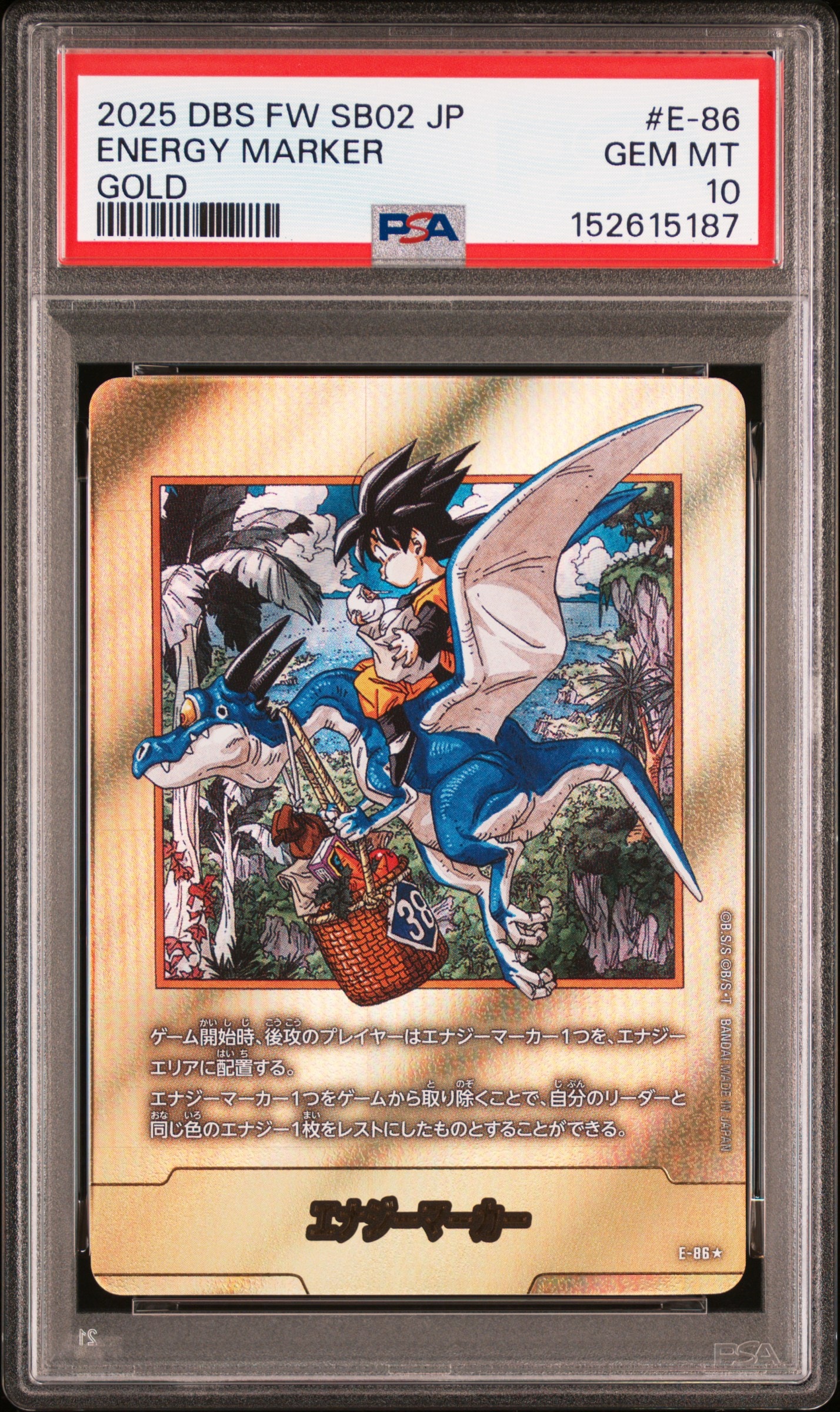 PSA10】ベジータ SR☆ [FB01-096](フュージョンワールド