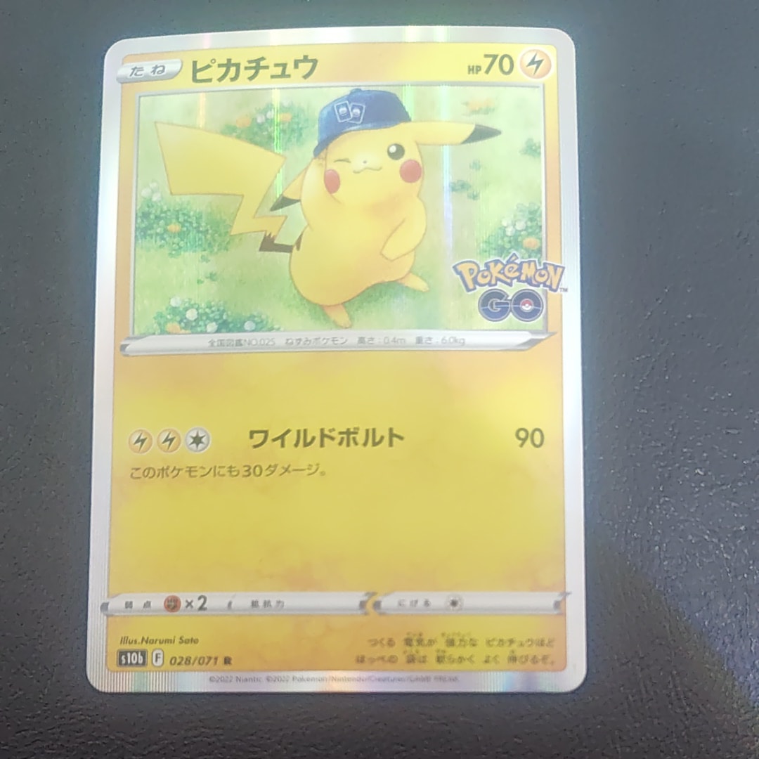ピカチュウ R[s10b 028/071](強化拡張パック「Pokemon GO」)