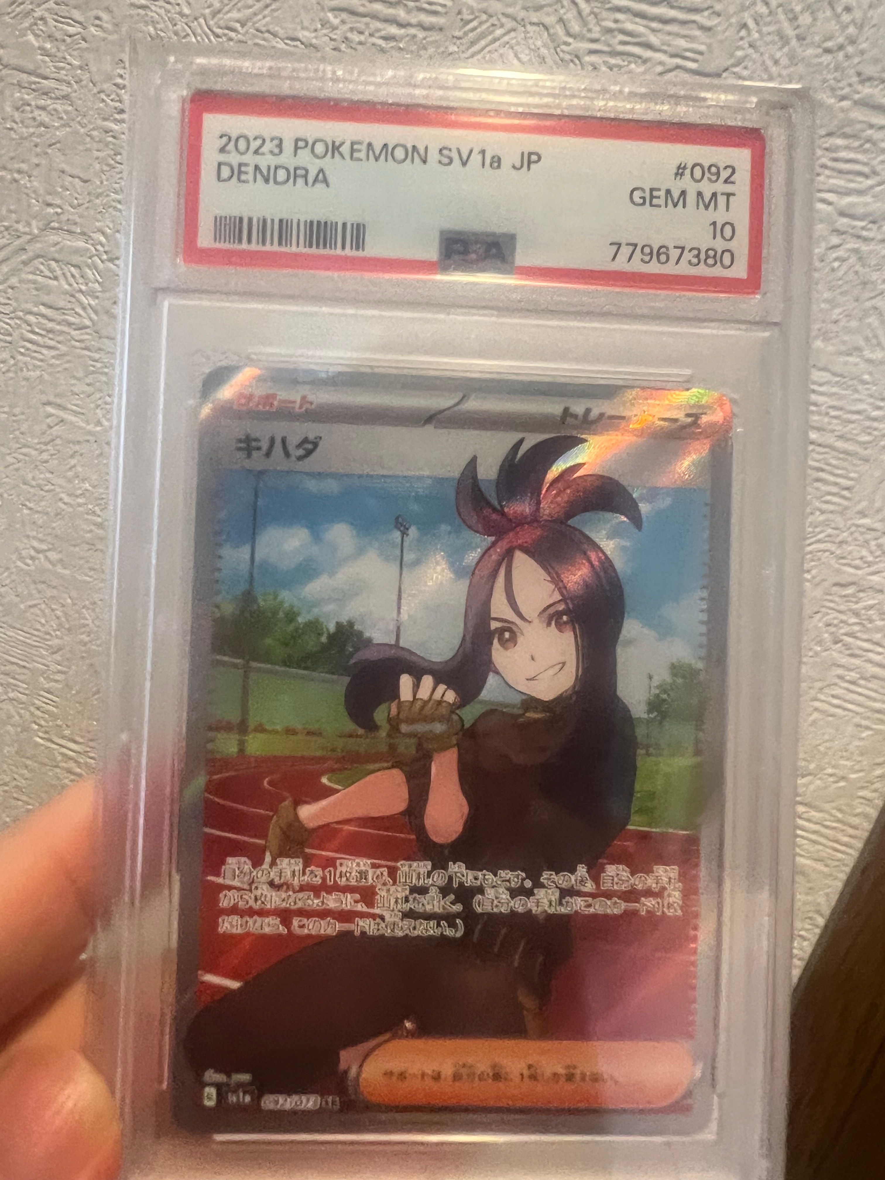 キハダ SR[SV1a 092/073](スカーレット&バイオレット 拡張パック「トリプレットビート」)