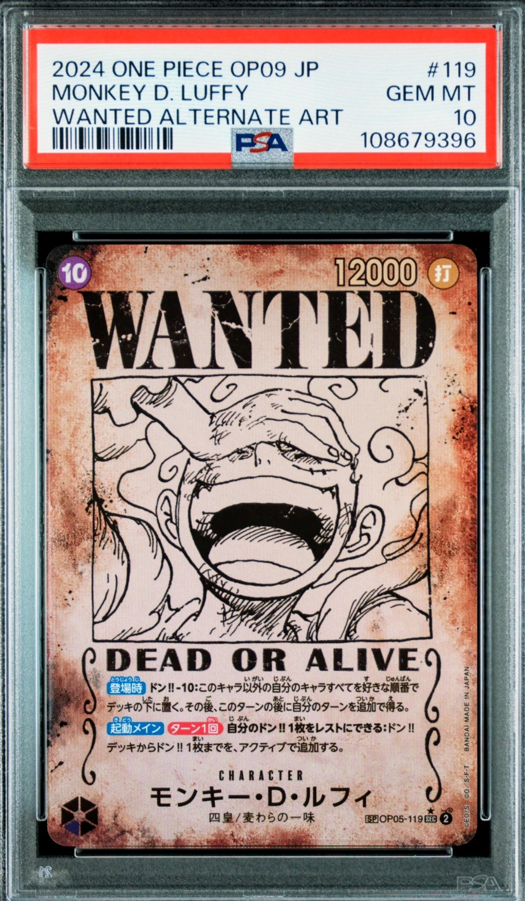 PSA10】モンキー・D・ルフィ：手配書 SEC-SPC [OP05-119](ブースター