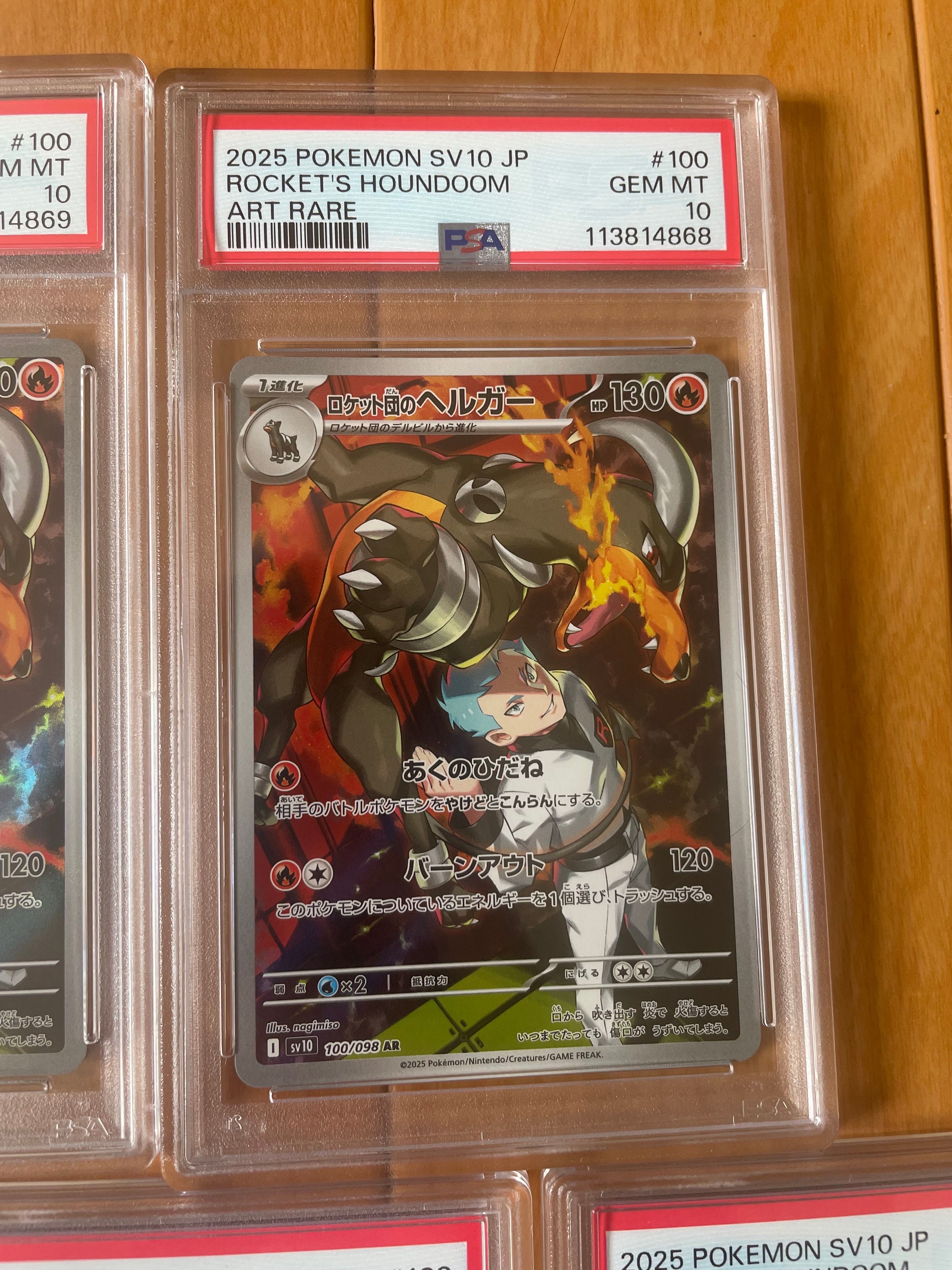 PSA 10]Team Rocket's Houndoom AR [SV10 100/098](Expansion Pack