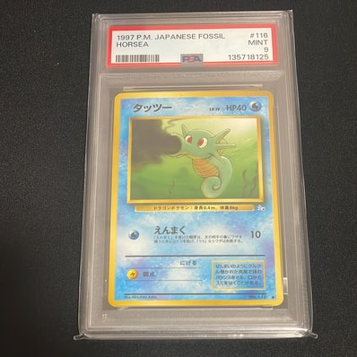 旧裏 PSA9 カスミのタッツー 第1弾 リーダーズスタジアム ポケモン 旧裏 PSA9 カスミのタッツー 第1弾 リーダーズスタジアム ポケモン