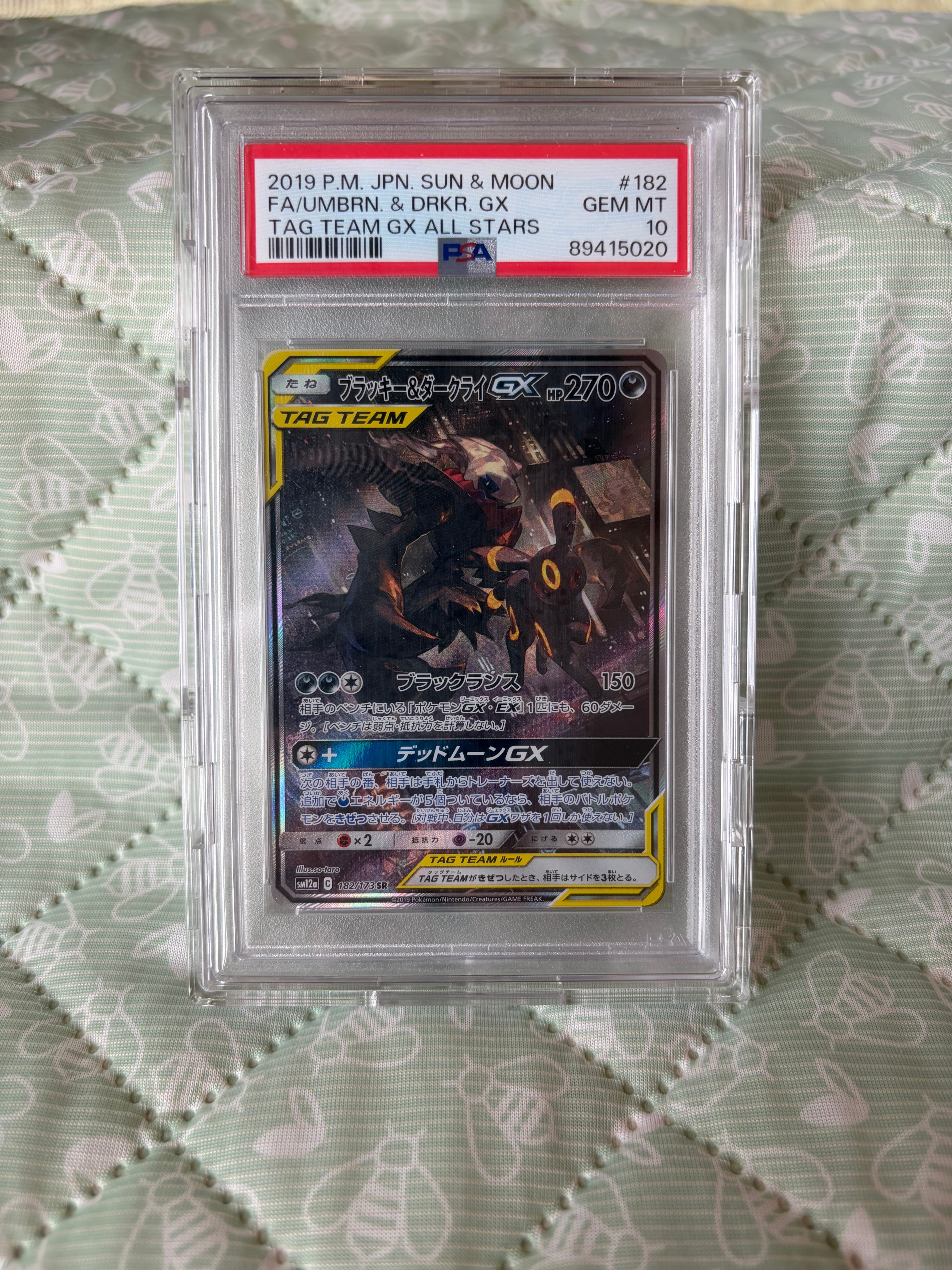 ブラッキー&ダークライGX SR: SA[SM12a 182/173](ハイクラスパック「TAG TEAM GX タッグオールスターズ」)
