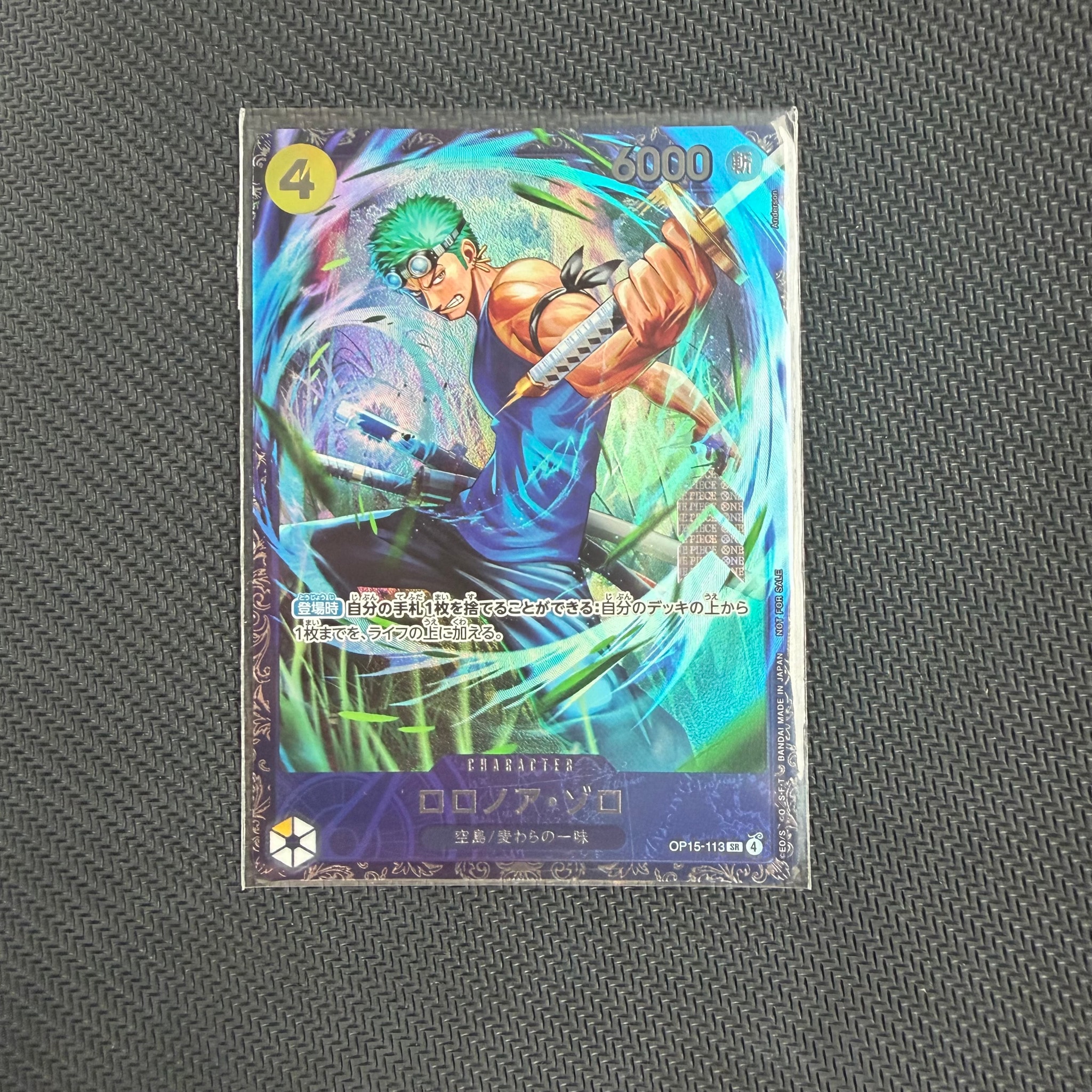 ロロノア・ゾロ SR :上位記念品 [OP15-113](プロモーションカード「フラッグシップバトル 2026年7月」)
