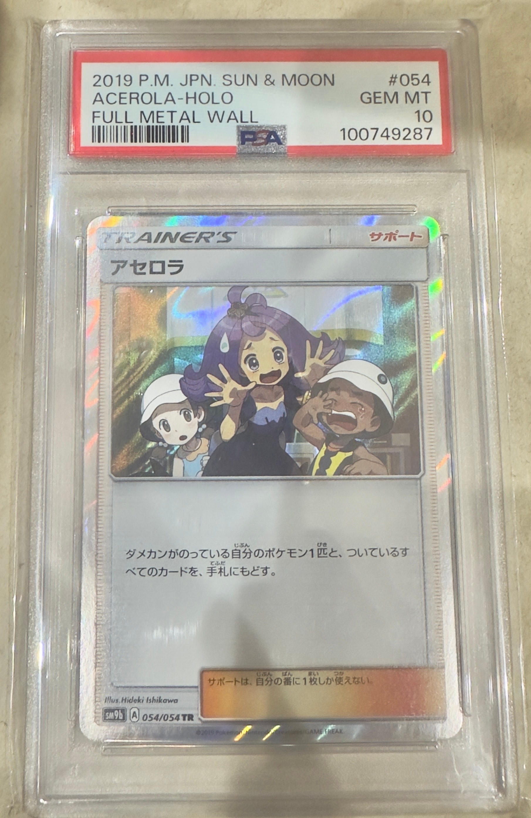 Acerola TR [SM9b 054/54](Enhanced Expansion Pack "Full Metal Wall")