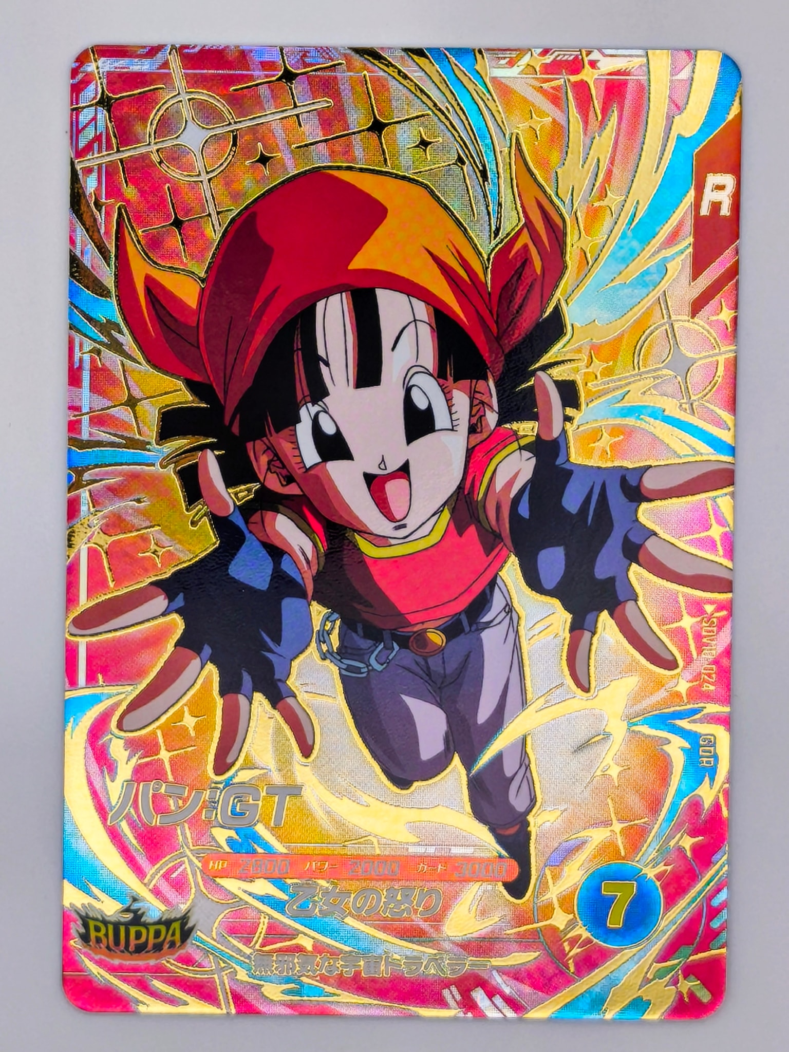 パン:GT GDR [SDV10-024](ドラゴンボールスーパーダイバーズ「10弾 奮迅の一撃」)