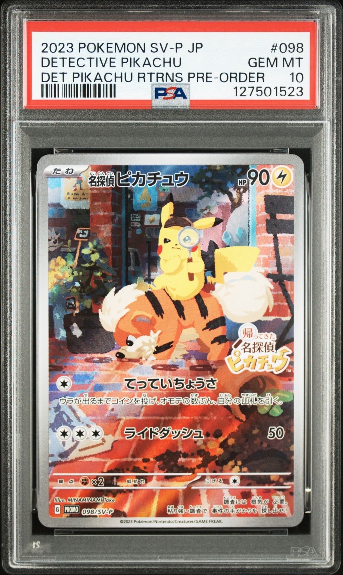名探偵ピカチュウ: プロモ [SV-P 098](プロモーションカード「SV-P」)