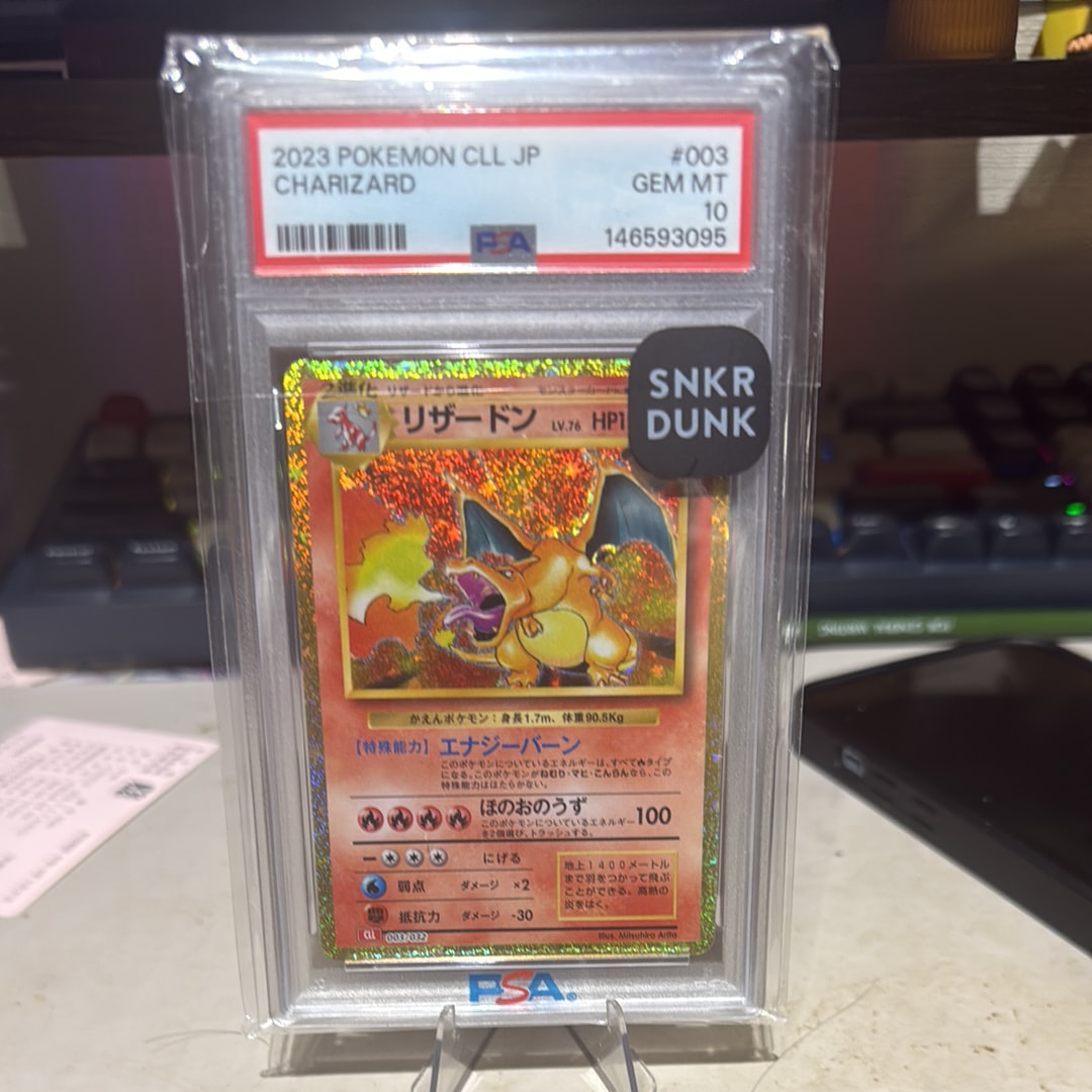 リザードン [CLL 003/032](ポケモンカードゲーム Classic)の新品/中古