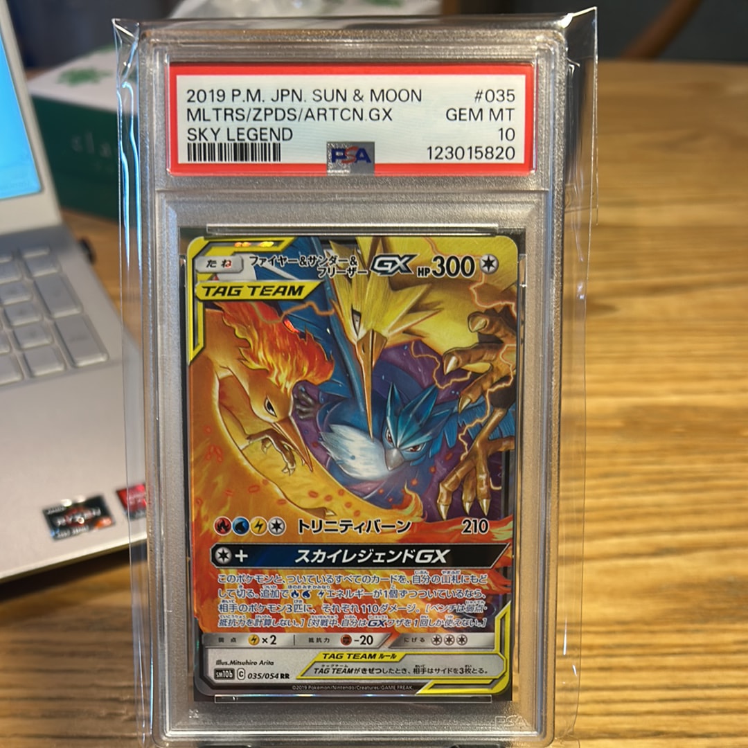 ファイヤー&サンダー&フリーザーGX RR [SM12a 102/173](ハイクラスパック「TAG TEAM GX タッグオールスターズ」)