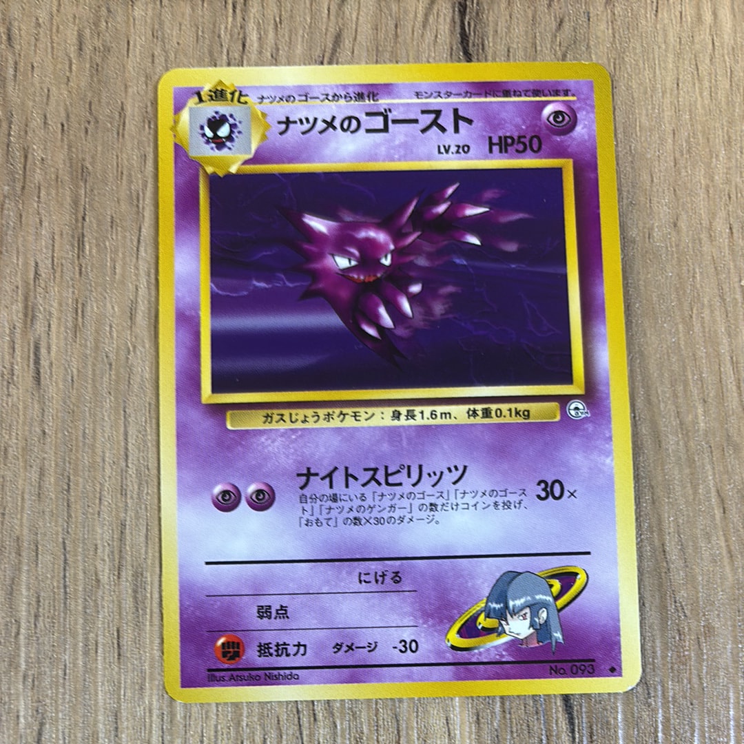 PSA10】レシラム＆ゼクロムGX (N) RR[SM11b 036/049](強化拡張パック