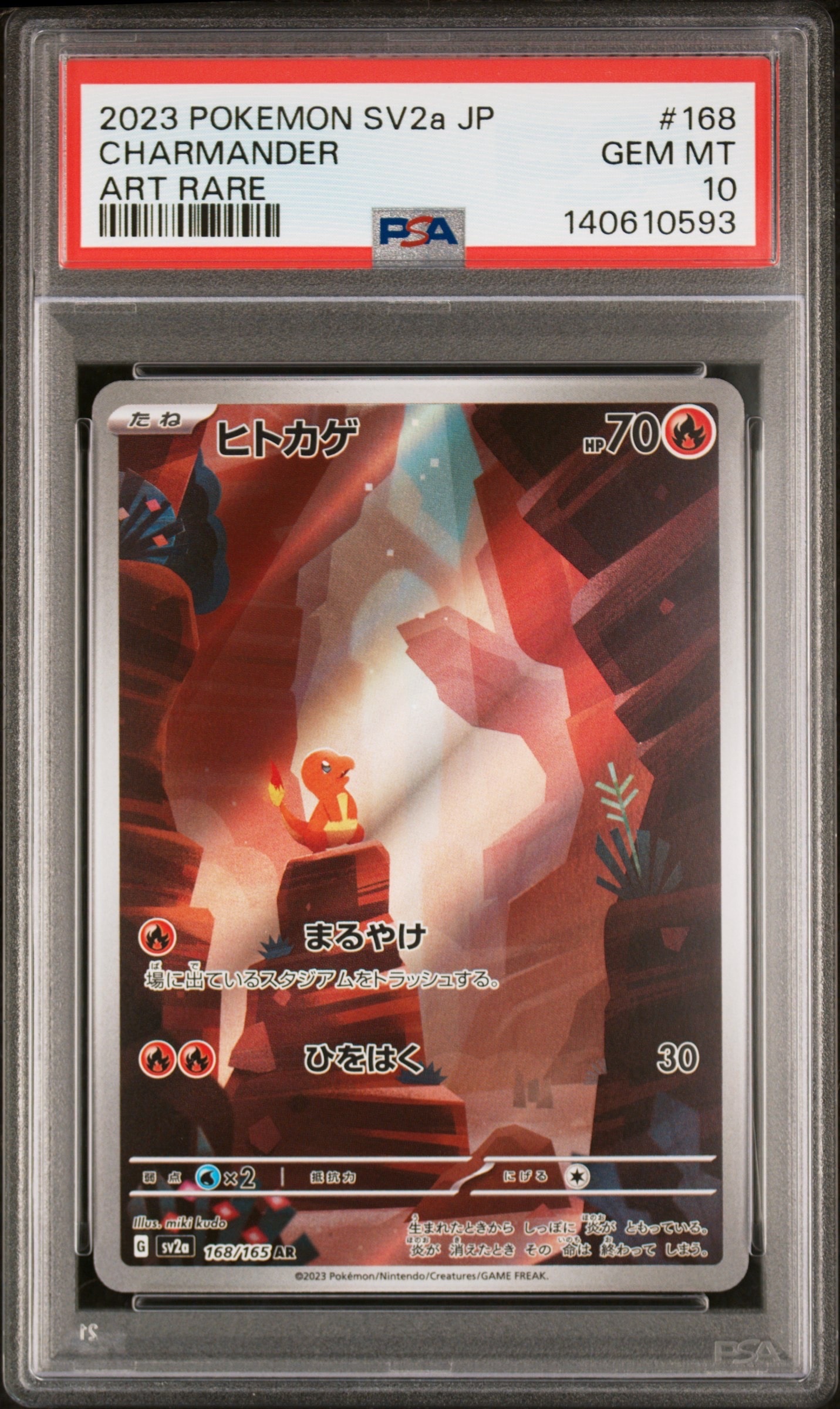 ヒトカゲ AR[SV2a 168/165](強化拡張パック「ポケモンカード151」)