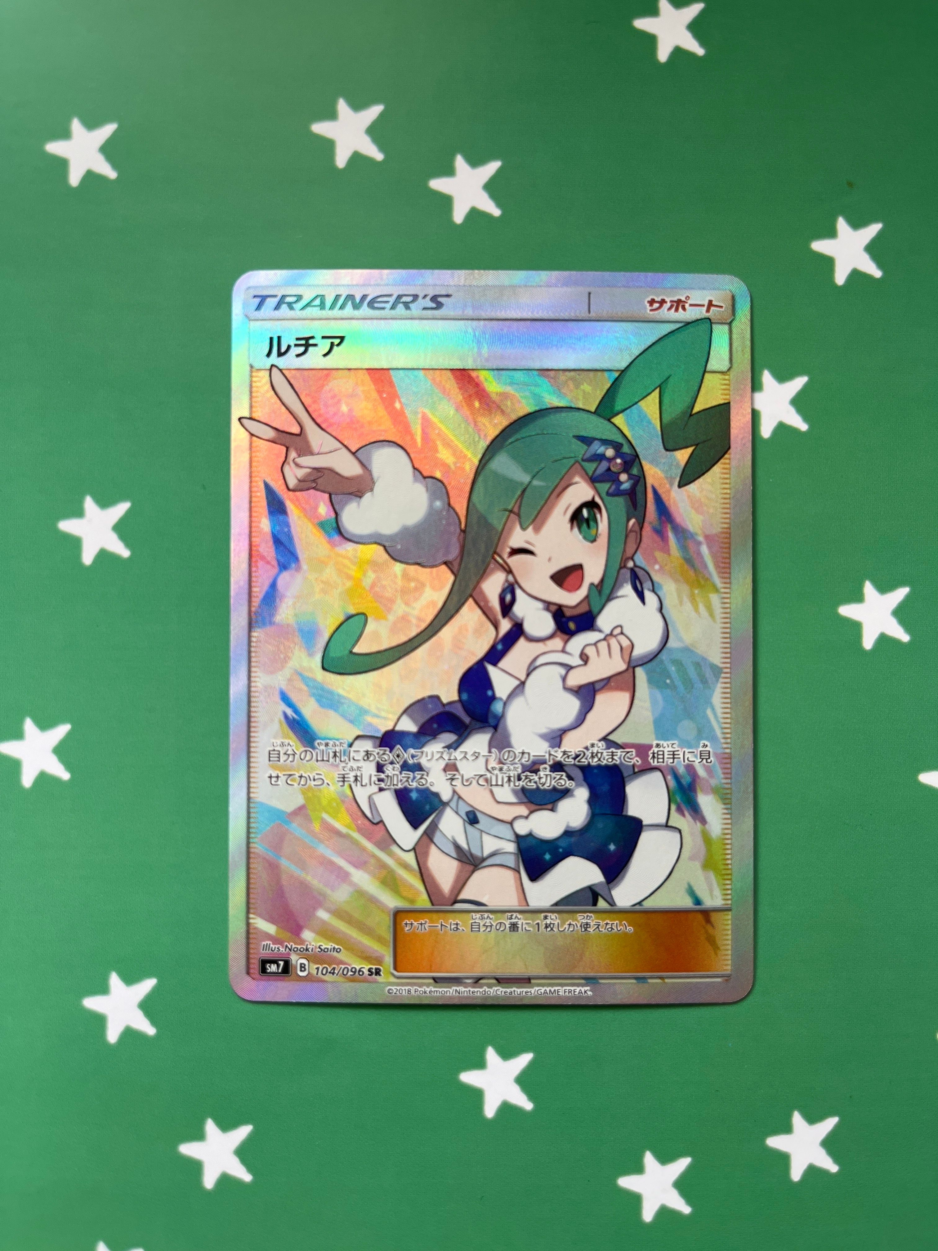 ルチア SR[SM7 104/096](拡張パック「裂空のカリスマ」)