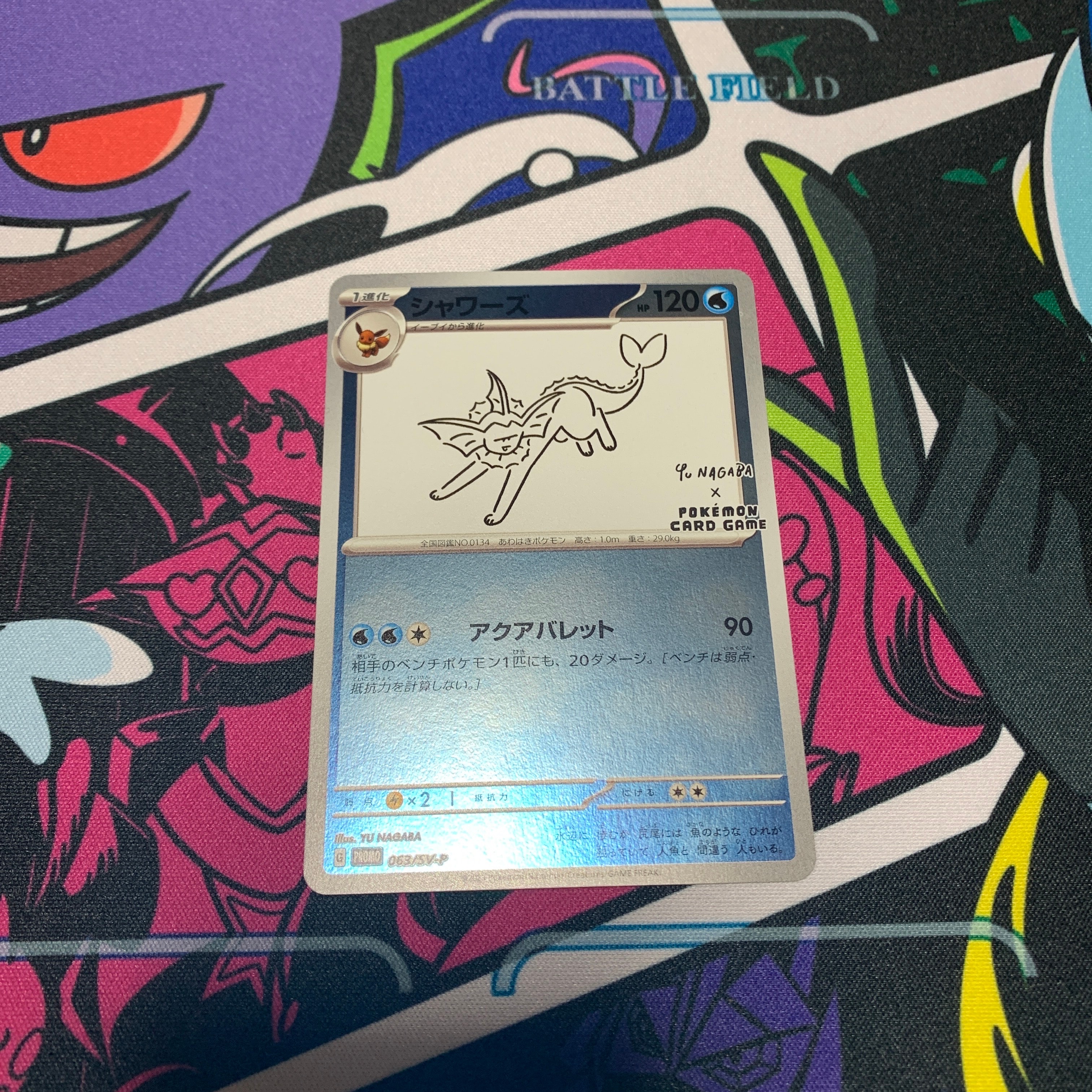 シャワーズ: プロモ [SV-P 063](「YU NAGABA×ポケモンカードゲーム」プロモーションカード「SV-P」)