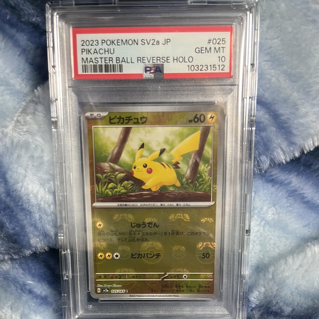 ピカチュウ C: マスターボールミラー (マスボピカチュウ) [SV2a 025/165](強化拡張パック「ポケモンカード151」)