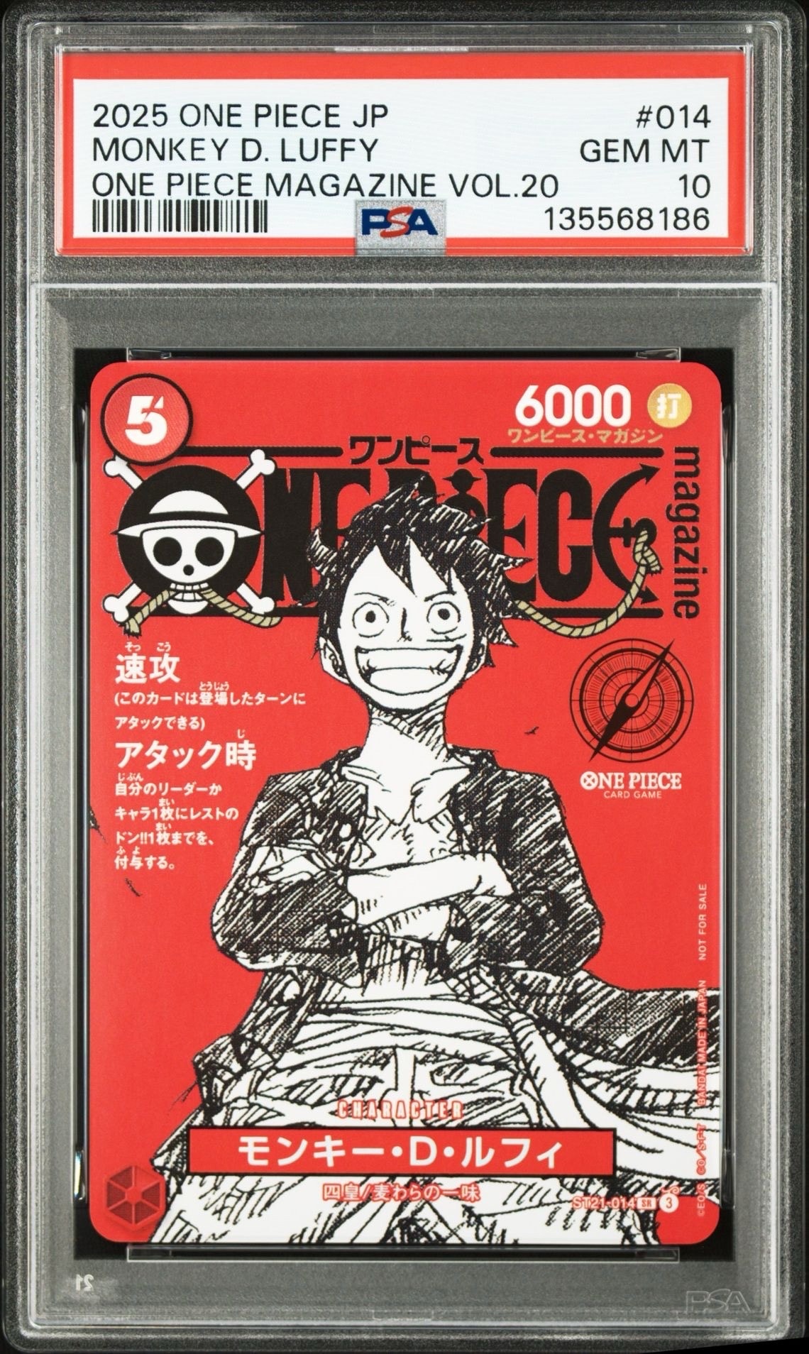 モンキー・D・ルフィ SR [ST21-014](プロモーションカード「ワンピースマガジン 特集 週刊少年ジャンプとワンピース 020」)