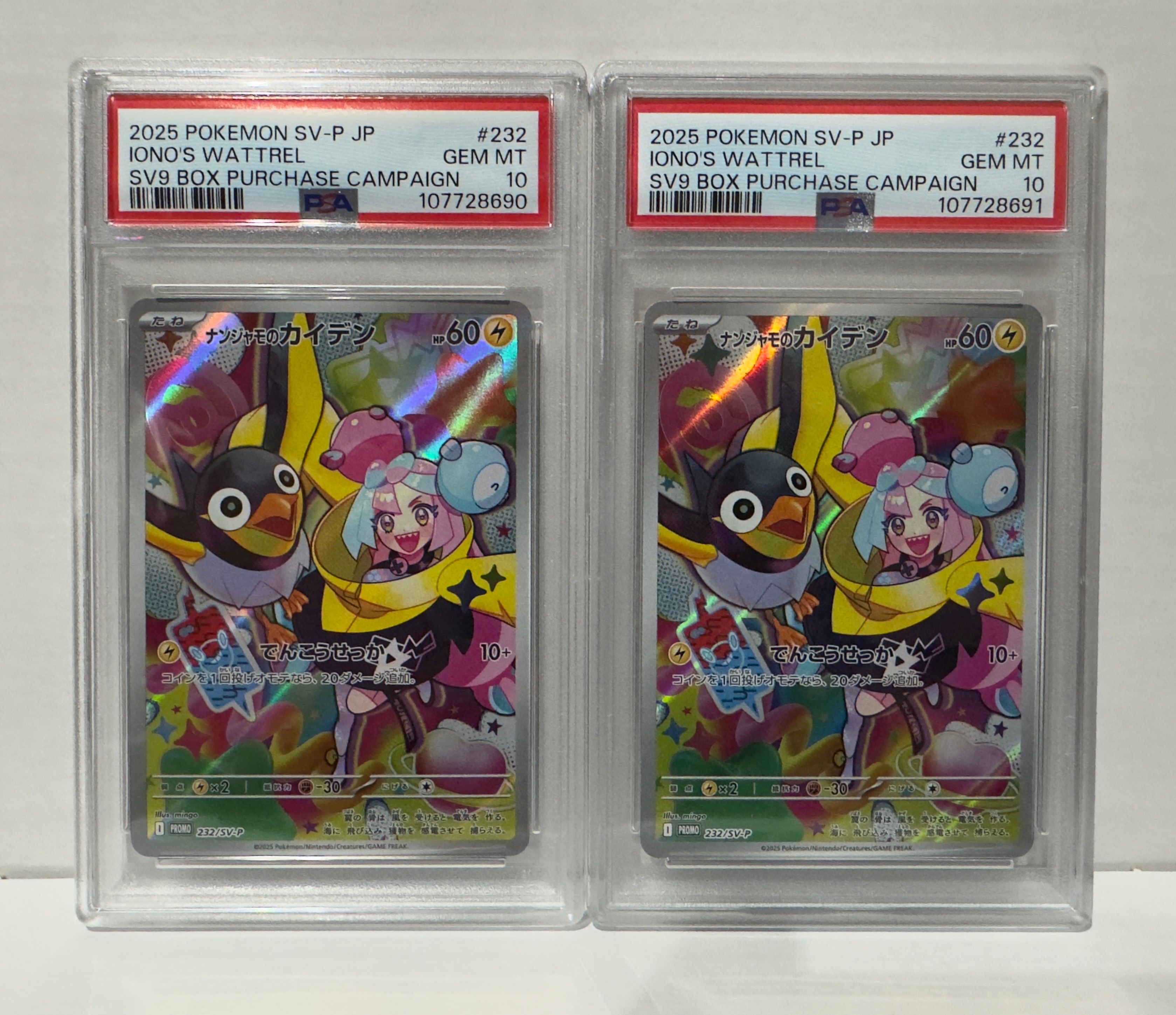 ナンジャモのカイデン P [SV-P 232](プロモーションカード「拡張パック バトルパートナーズ Box購入キャンペーン」)