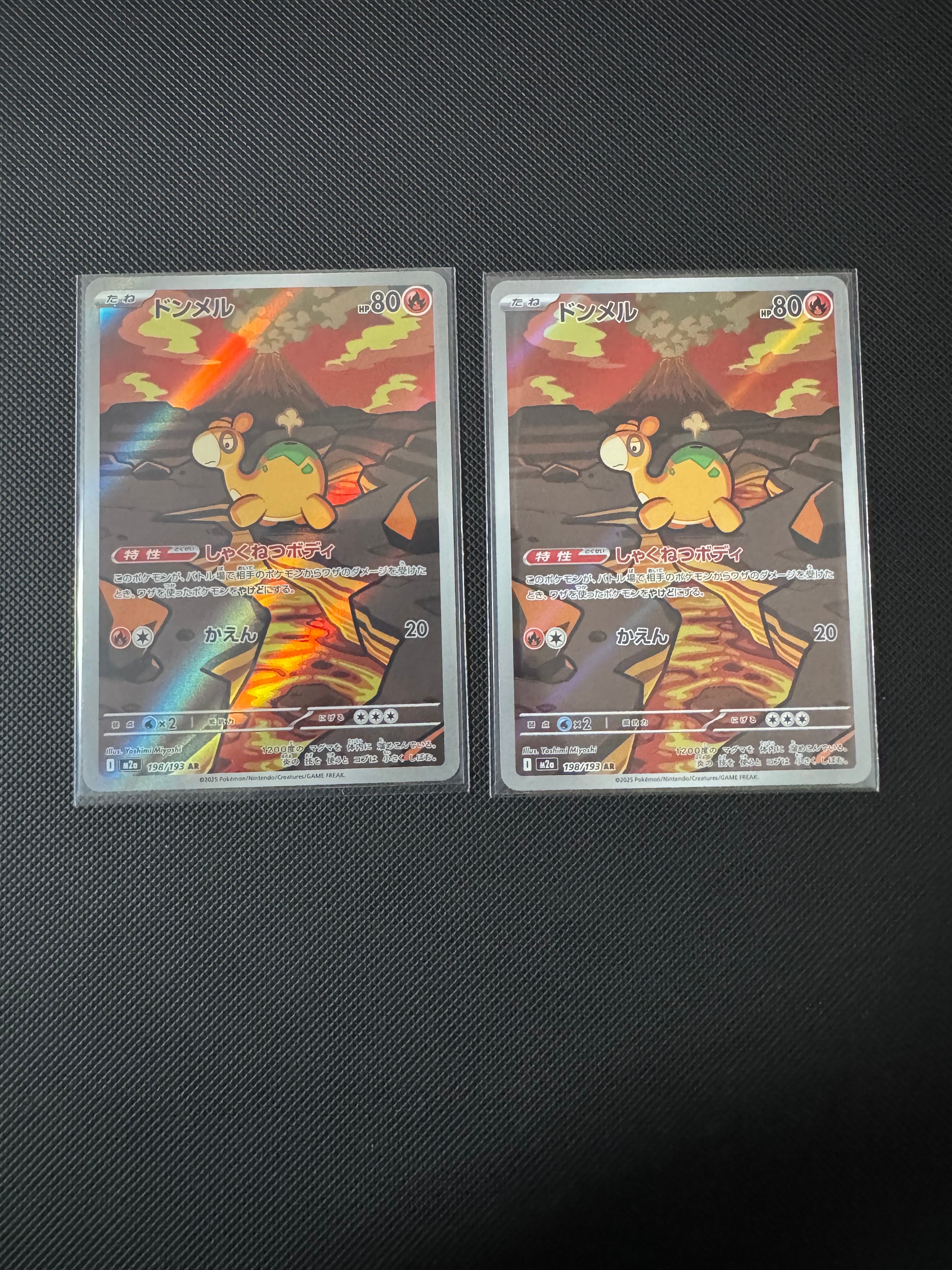 ドンメル AR [M2a 198/193](ハイクラスパック「MEGAドリームex」)