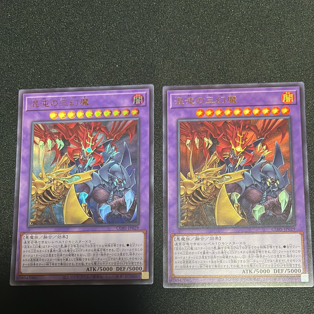 混沌の三幻魔 UR [CORI-JP029](カオス・オリジンズ)