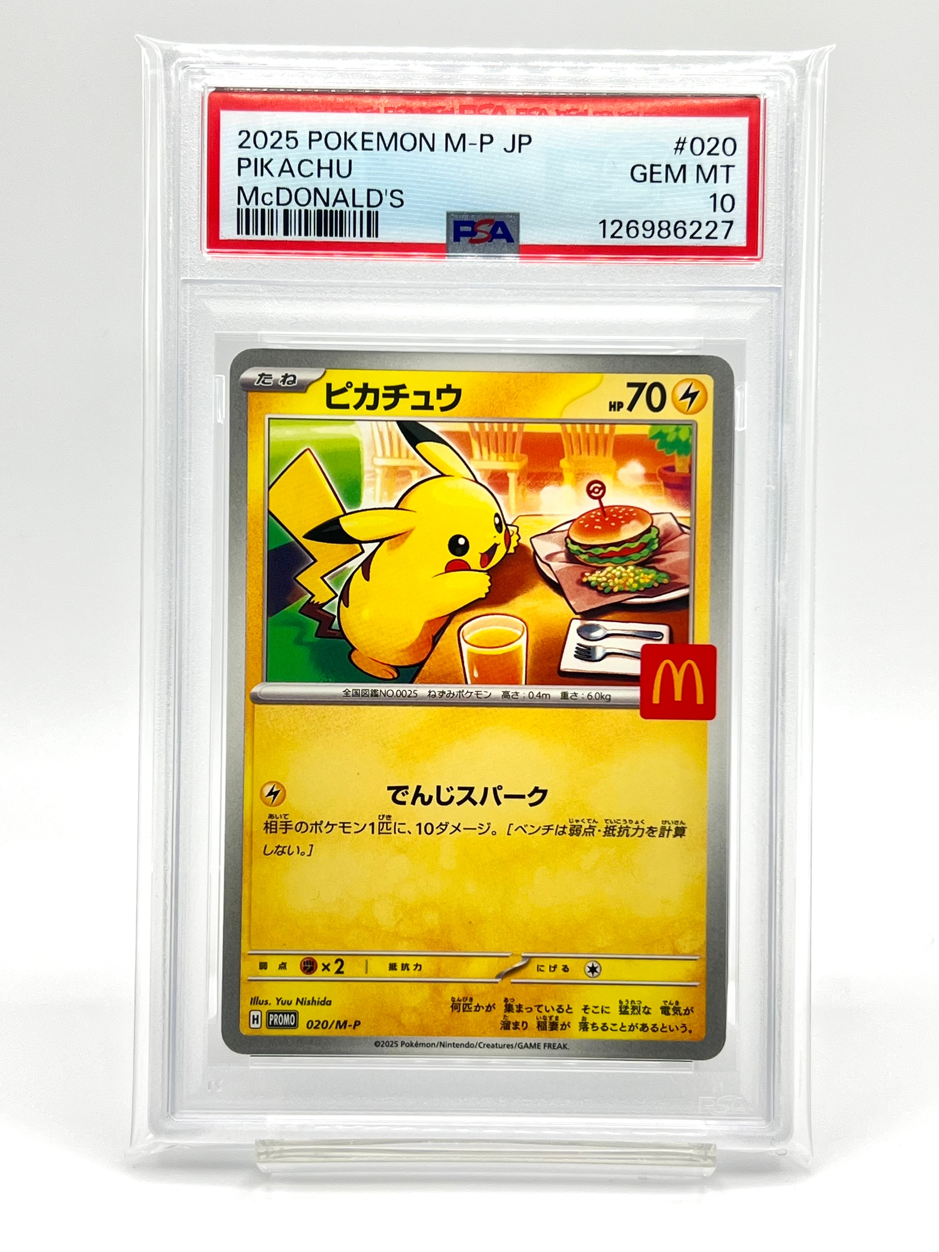 ピカチュウ P [M-P 020](プロモカードパック「マクドナルド ハッピーセット2025」)