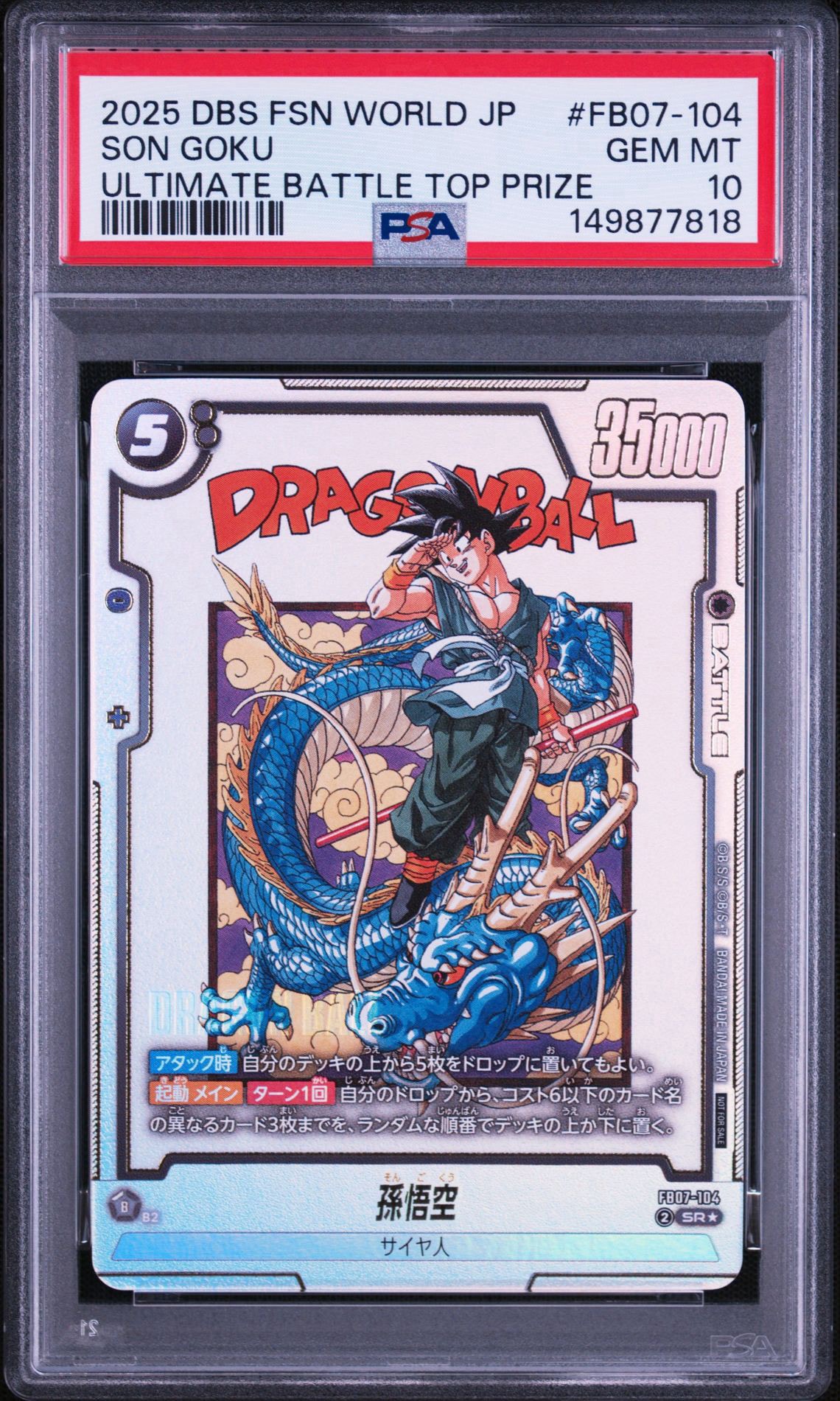 PSA10】孫悟空 SR☆ :上位記念品 [FB07-104](プロモーションカード