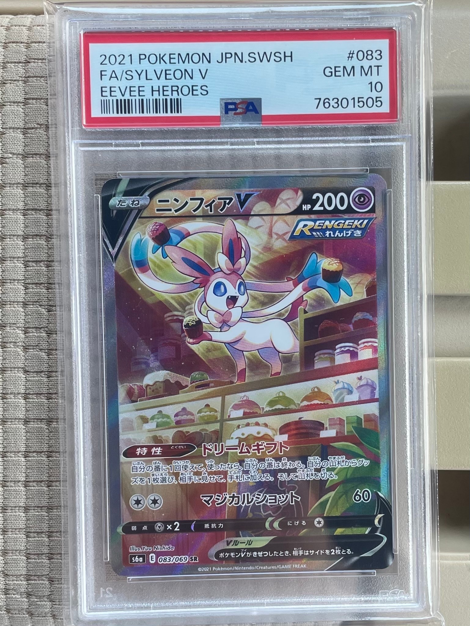 PSA10】ニンフィアV SR: SA[S6a 083/069](強化拡張パック「イーブイ