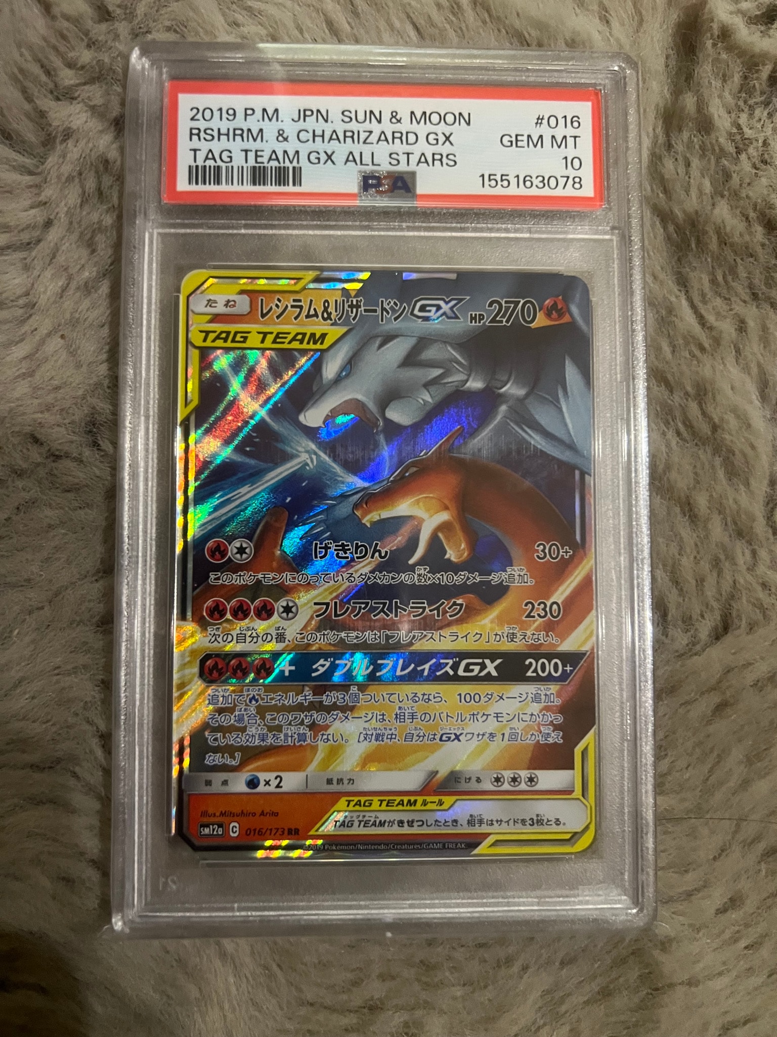 レシラム&amp;リザードンGX