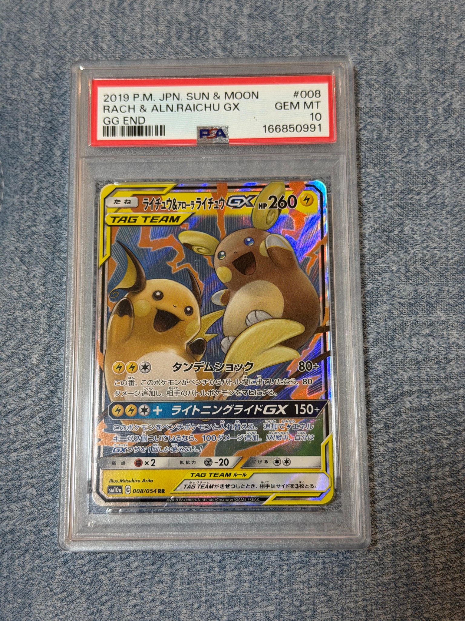 Raichu & Alolan Raichu GX