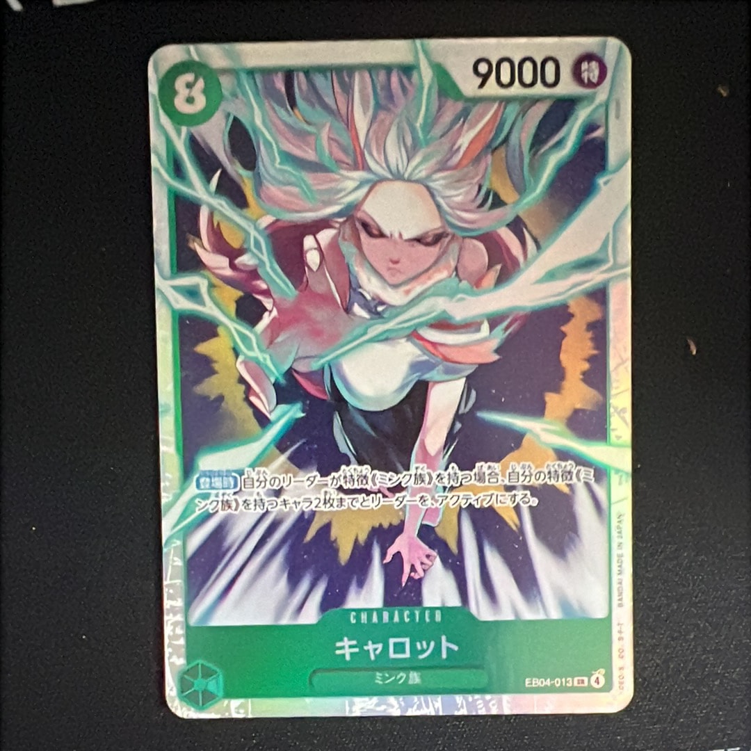 キャロット SR [EB04-013](エクストラブースター「エッグヘッドクライシス」)