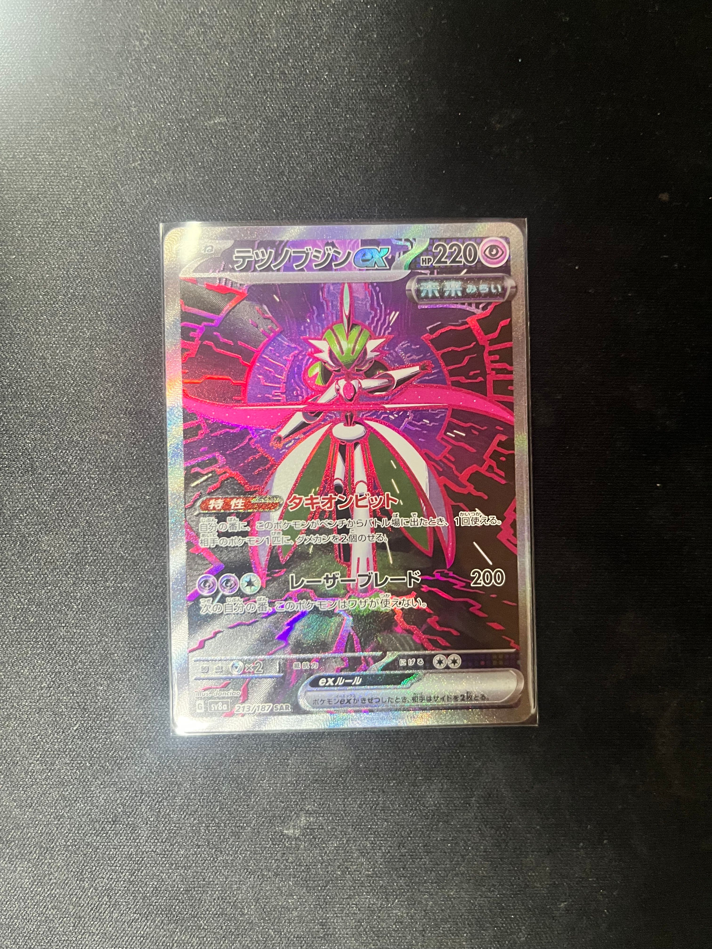 テツノブジンex SAR [SV8a 213/187](ハイクラスパック「テラスタルフェスex」)