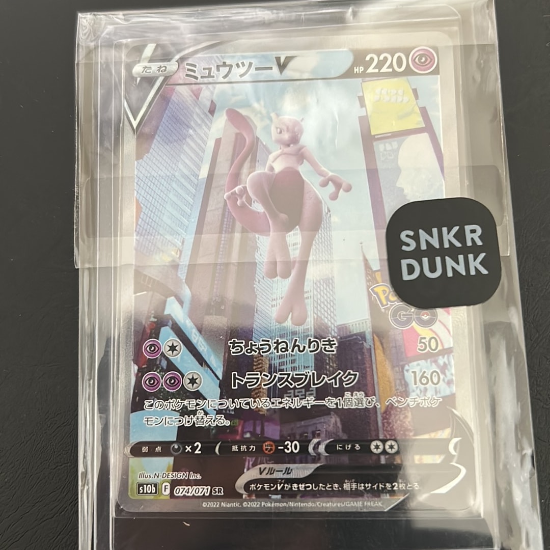 ミュウツーV SR: SA[S10b 074/071](強化拡張パック「Pokemon GO」)通販